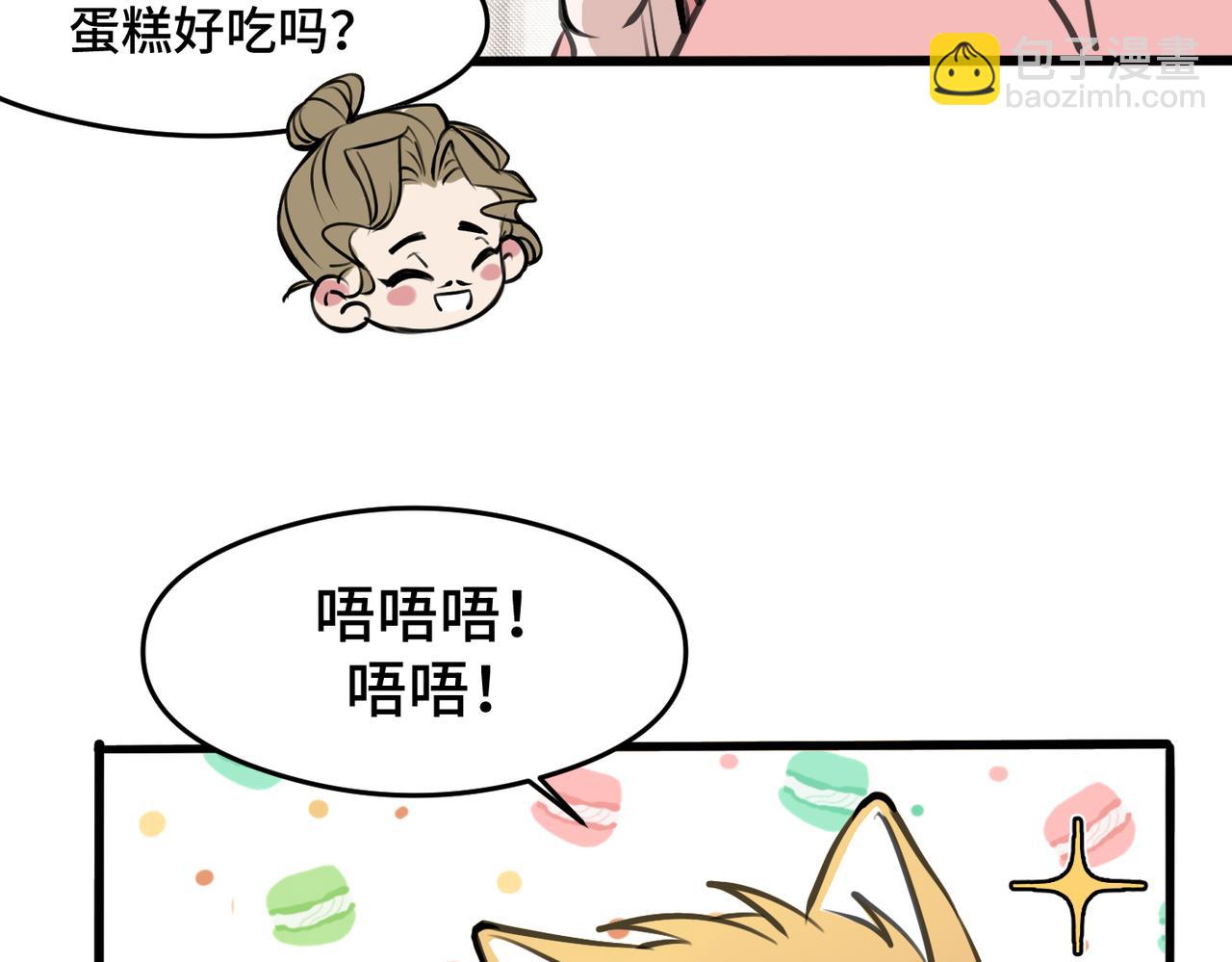 第7话 猫猫居然闯祸了！？(1/4)-第11话