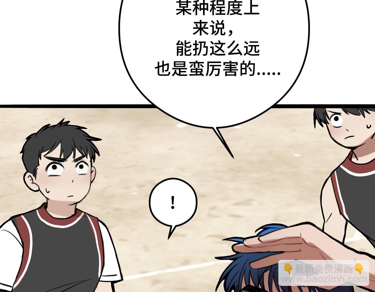 貓貓究竟在想什麼？ - 第8話 貓貓的秘密要暴露了？！(1/3) - 2