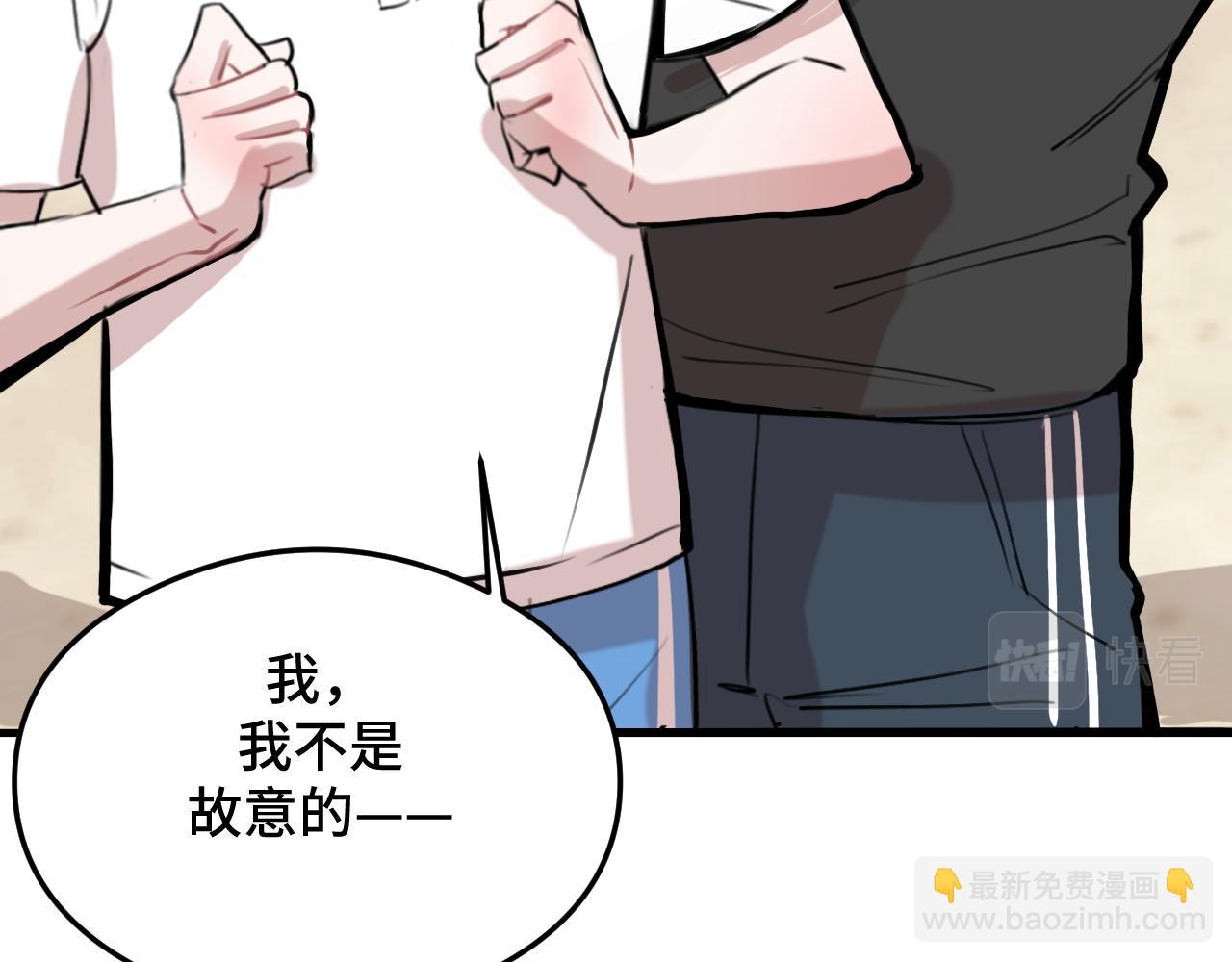 貓貓究竟在想什麼？ - 第8話 貓貓的秘密要暴露了？！(1/3) - 4