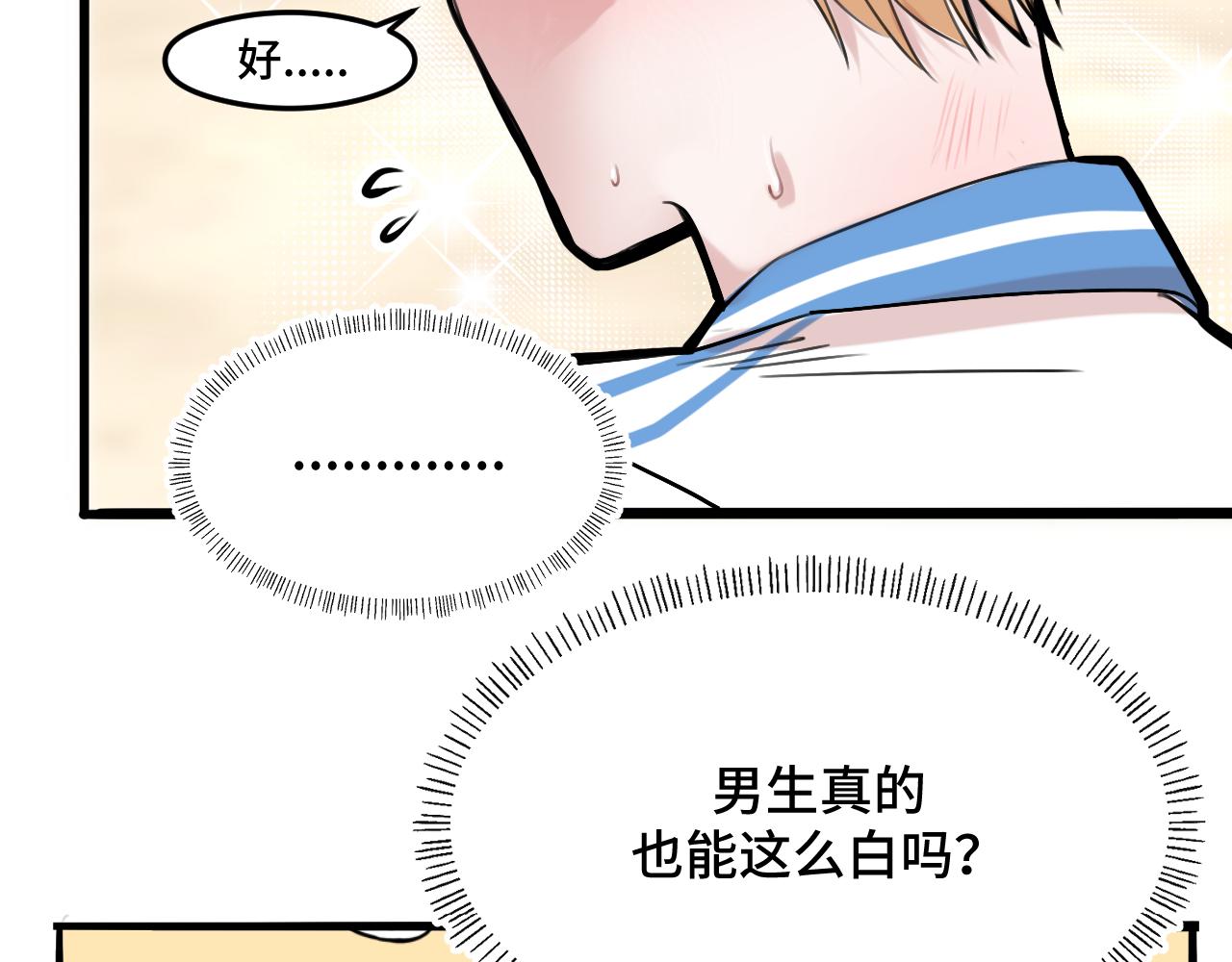 貓貓究竟在想什麼？ - 第8話 貓貓的秘密要暴露了？！(1/3) - 6