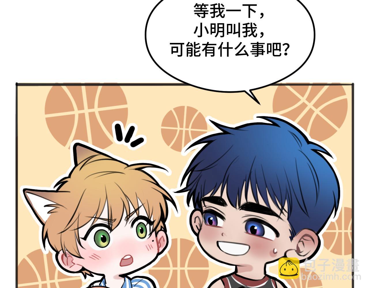 貓貓究竟在想什麼？ - 第8話 貓貓的秘密要暴露了？！(1/3) - 3