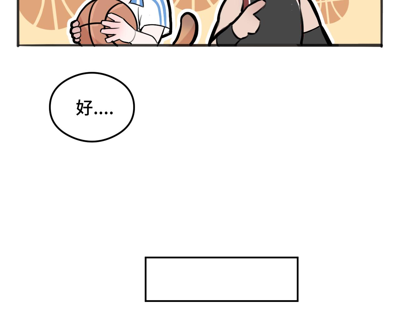 貓貓究竟在想什麼？ - 第8話 貓貓的秘密要暴露了？！(1/3) - 4