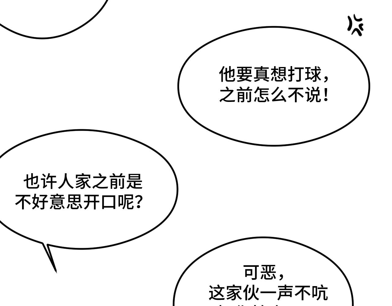 貓貓究竟在想什麼？ - 第8話 貓貓的秘密要暴露了？！(1/3) - 5
