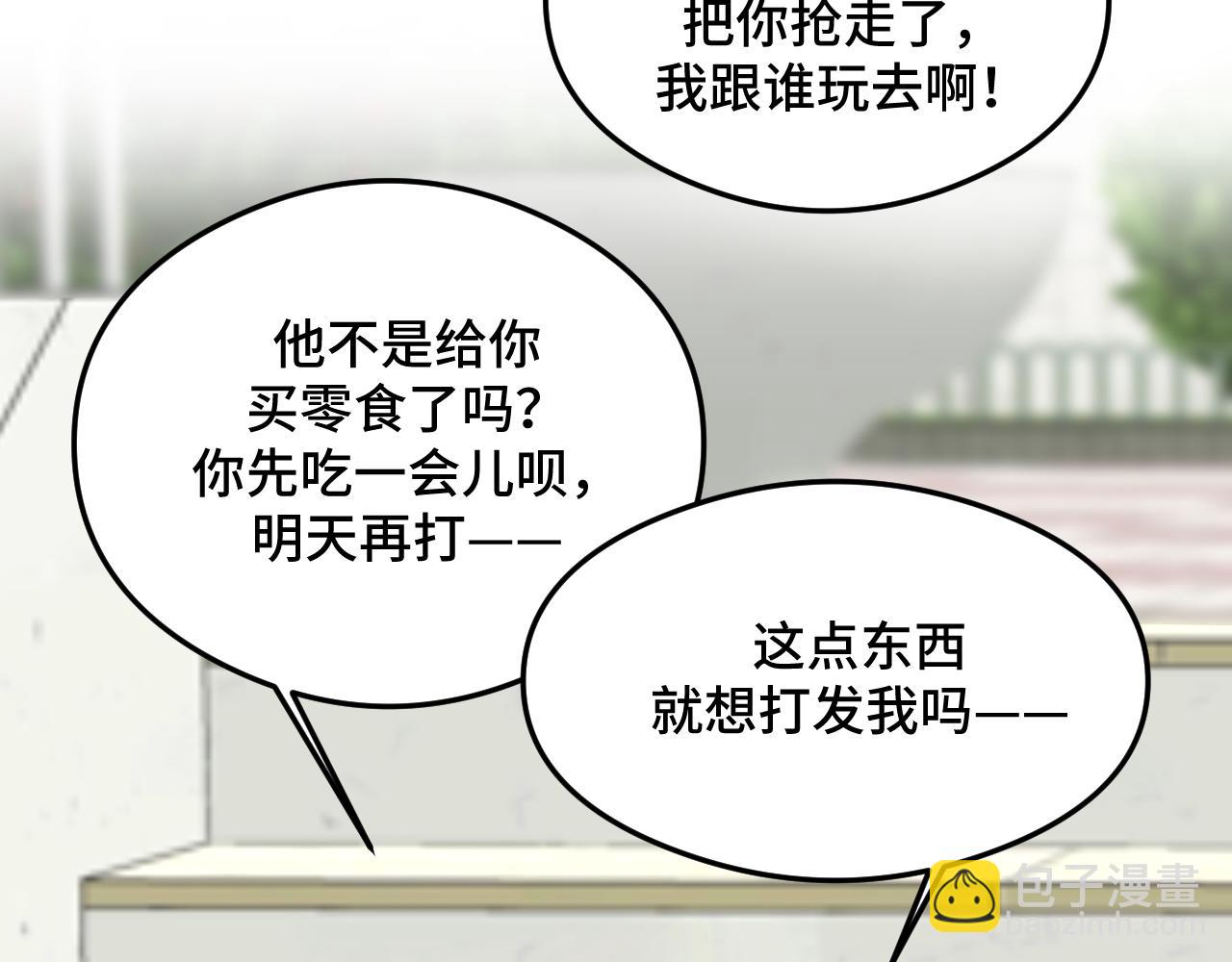 貓貓究竟在想什麼？ - 第8話 貓貓的秘密要暴露了？！(1/3) - 6