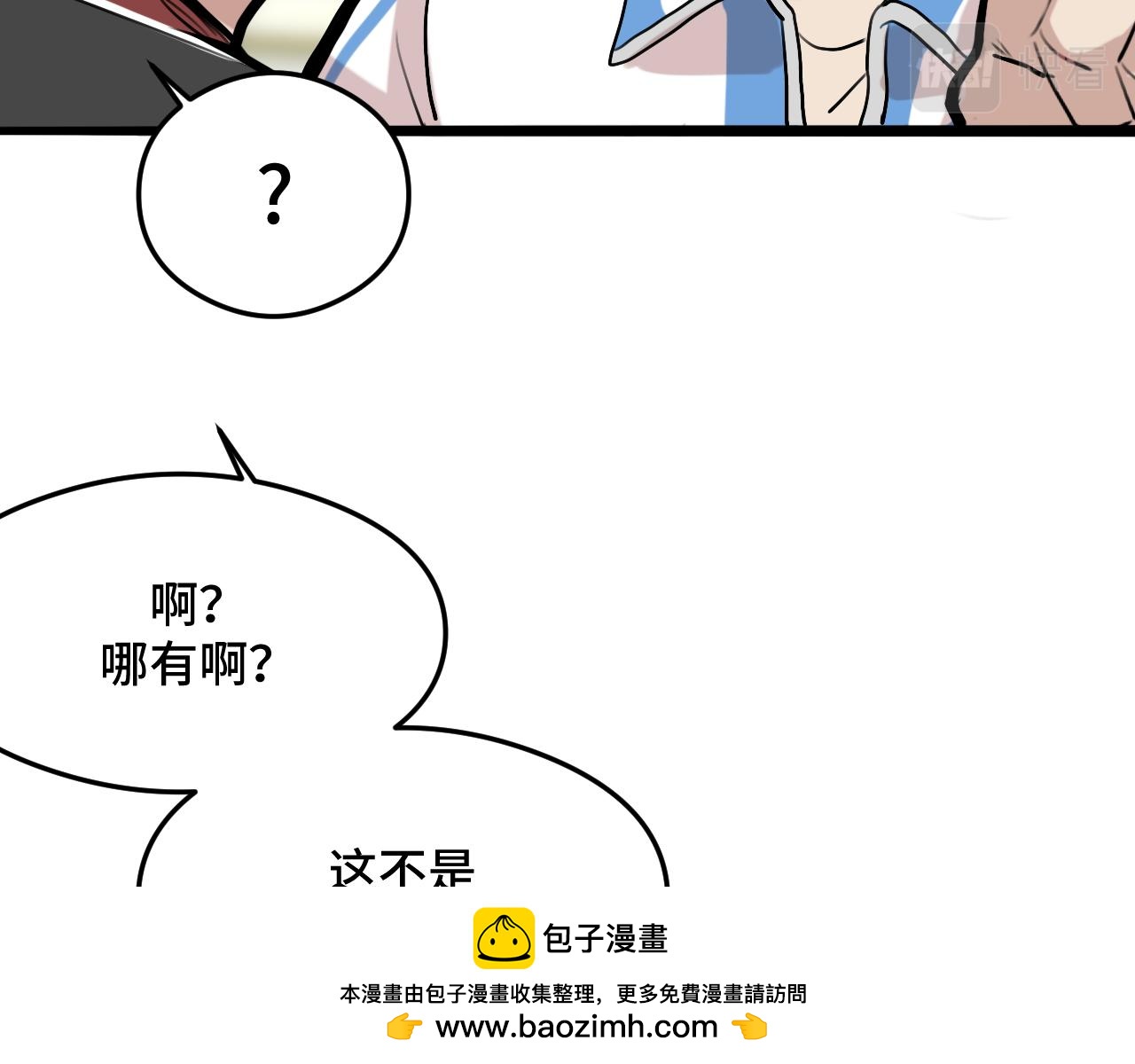 貓貓究竟在想什麼？ - 第8話 貓貓的秘密要暴露了？！(1/3) - 2