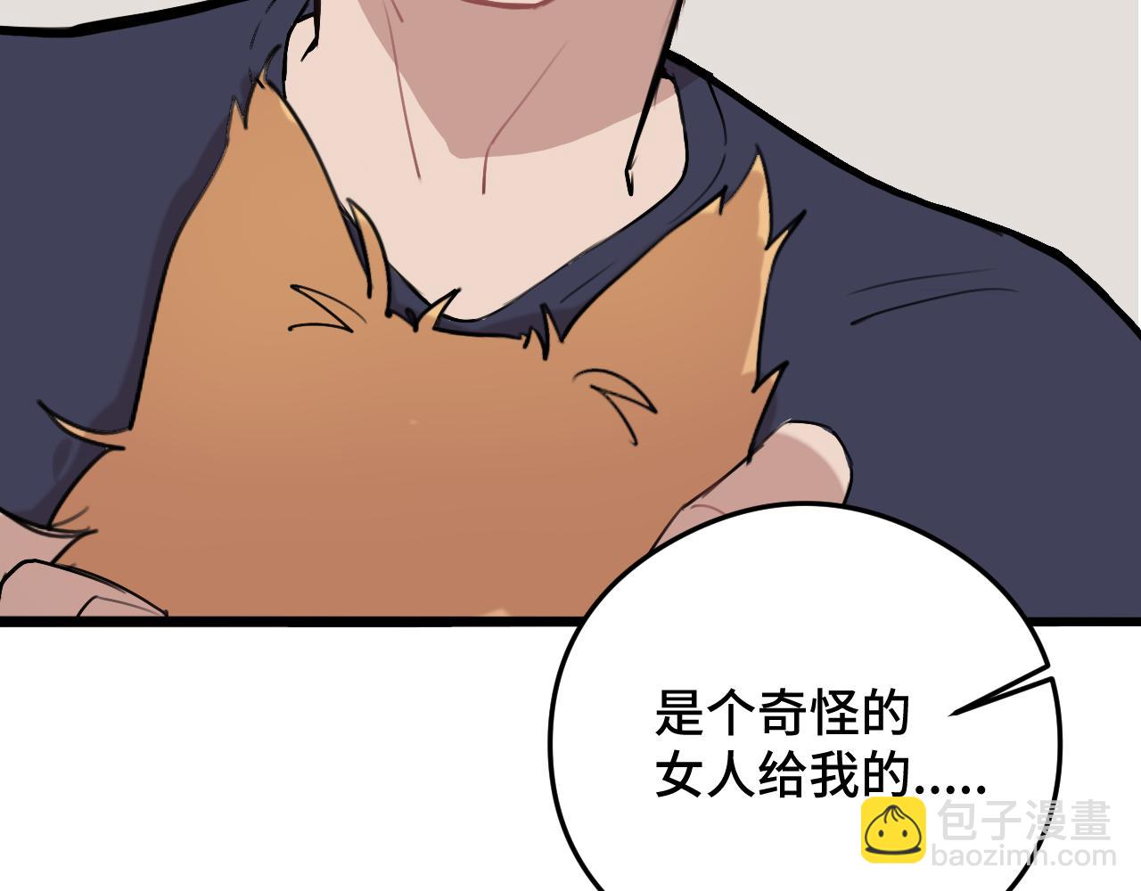 小剧场番外 猫猫玩偶(1/2)-第15话