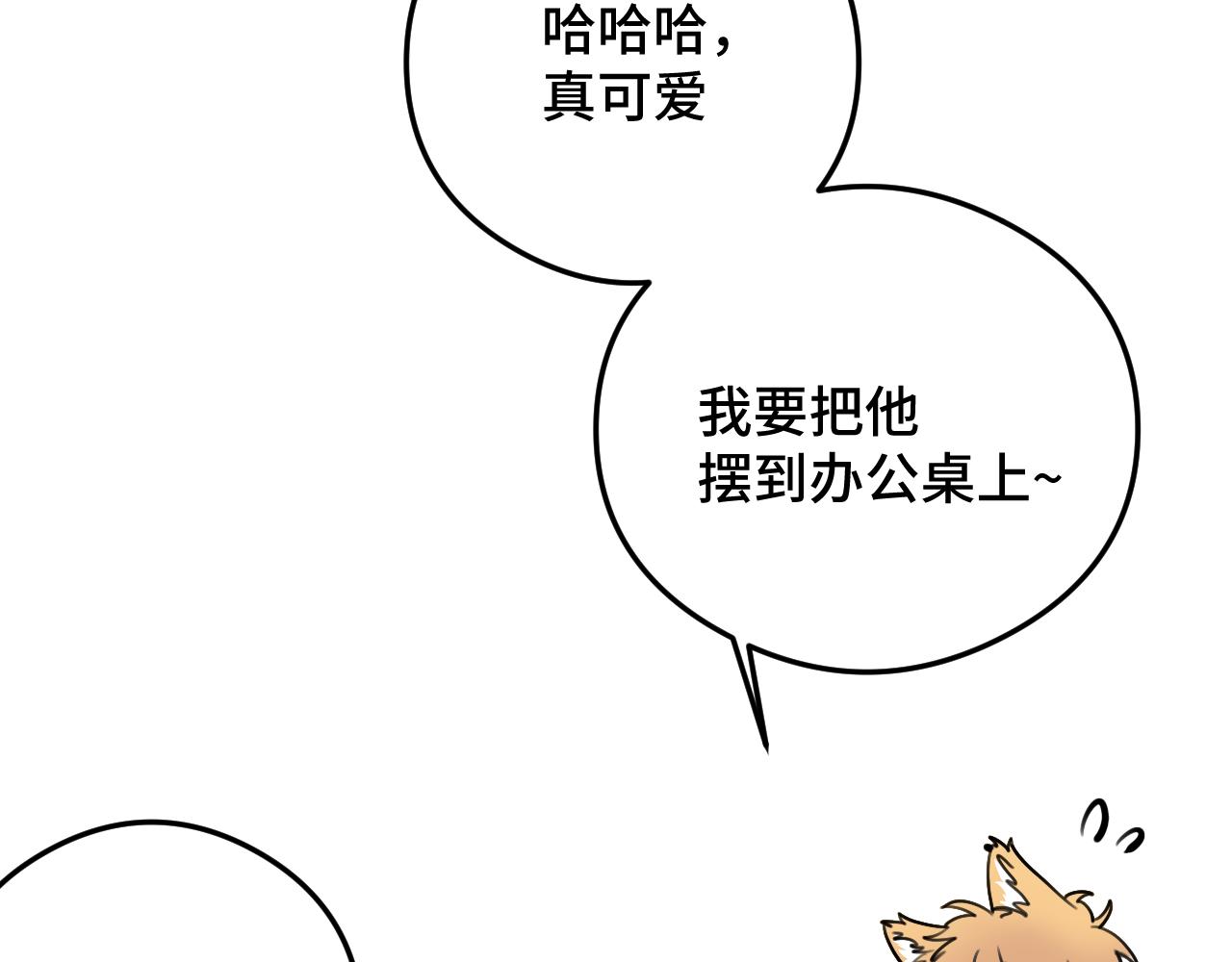 小剧场番外 猫猫玩偶(1/2)-第15话