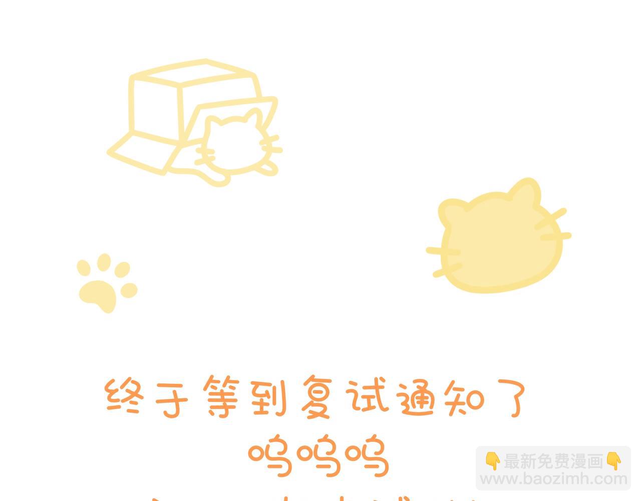 小剧场番外 猫猫玩偶(1/2)-第15话