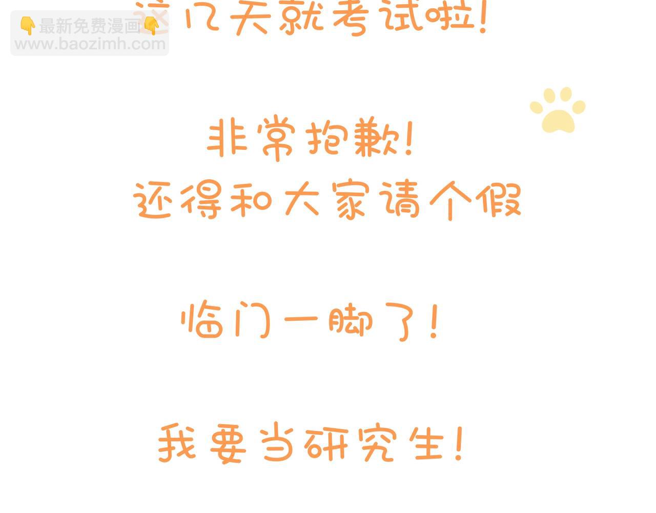 小剧场番外 猫猫玩偶(1/2)-第15话