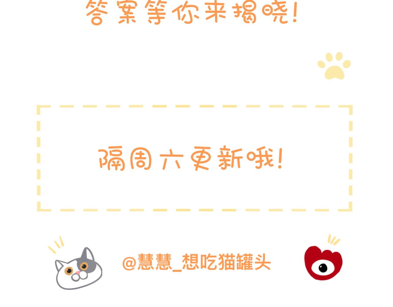 小剧场番外 猫猫玩偶(1/2)-第15话