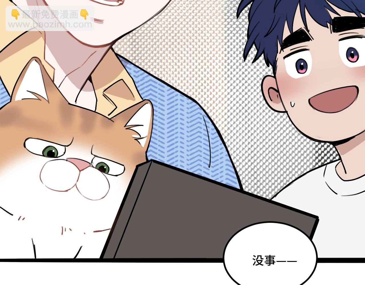 猫猫和猫猫？(1/3)-第25话