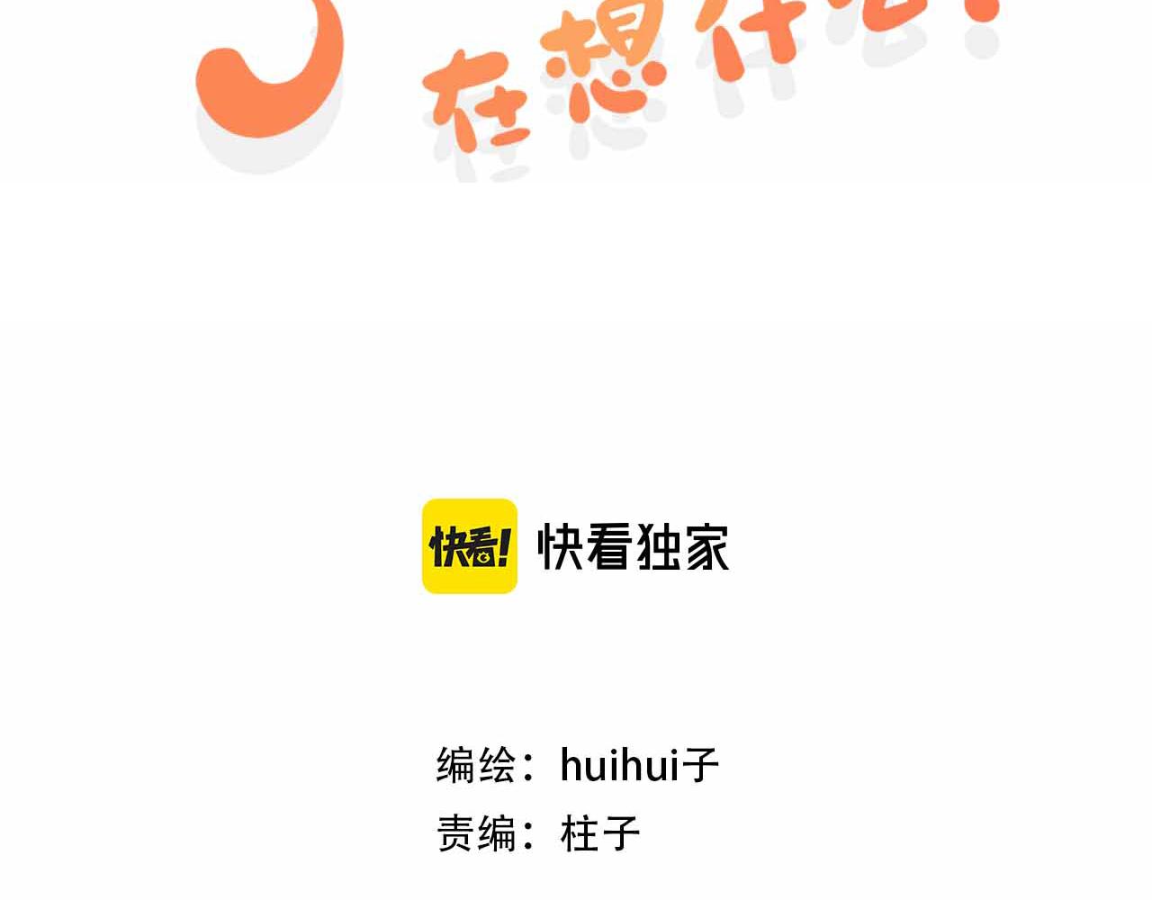 第13话 原来是猪咪！(1/4)-第19话