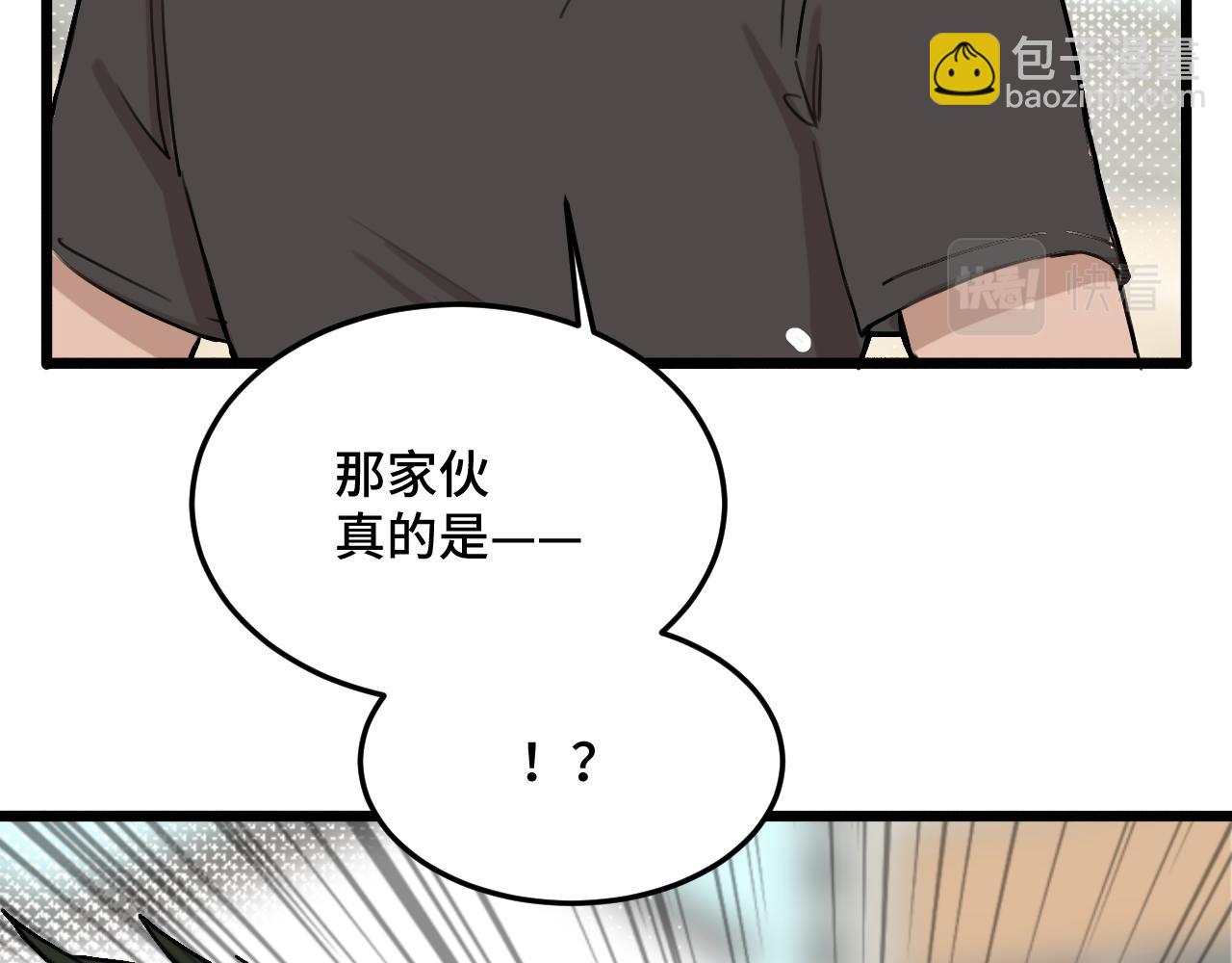 原来是猪咪！(1/4)-第29话