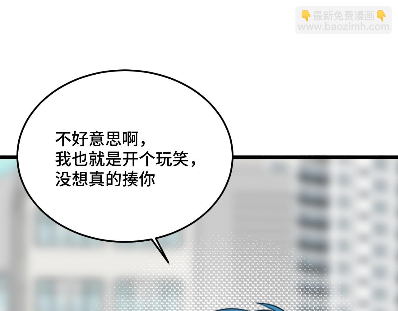 原来是猪咪！(1/4)-第29话