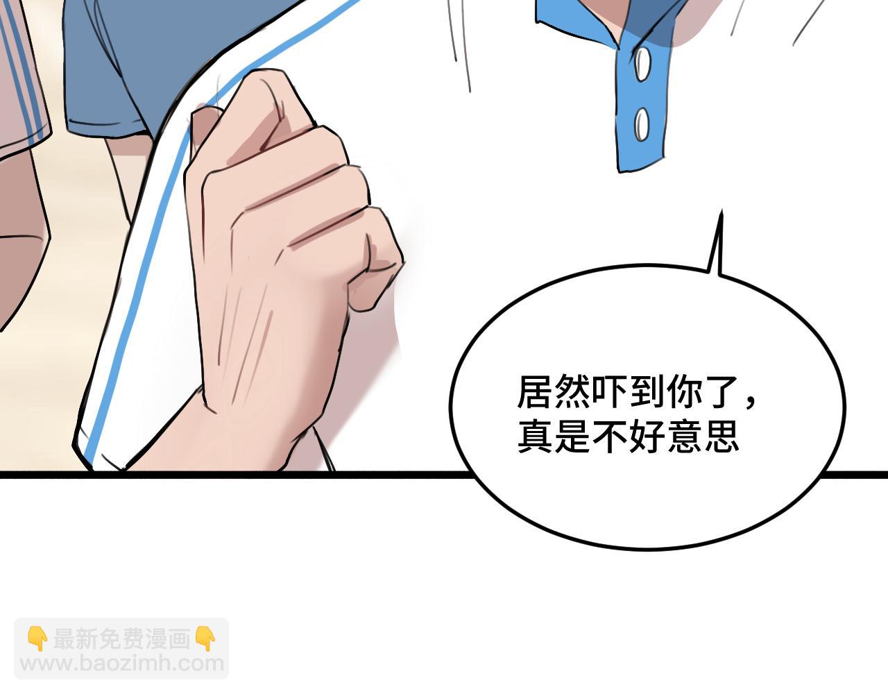 原来是猪咪！(1/4)-第29话