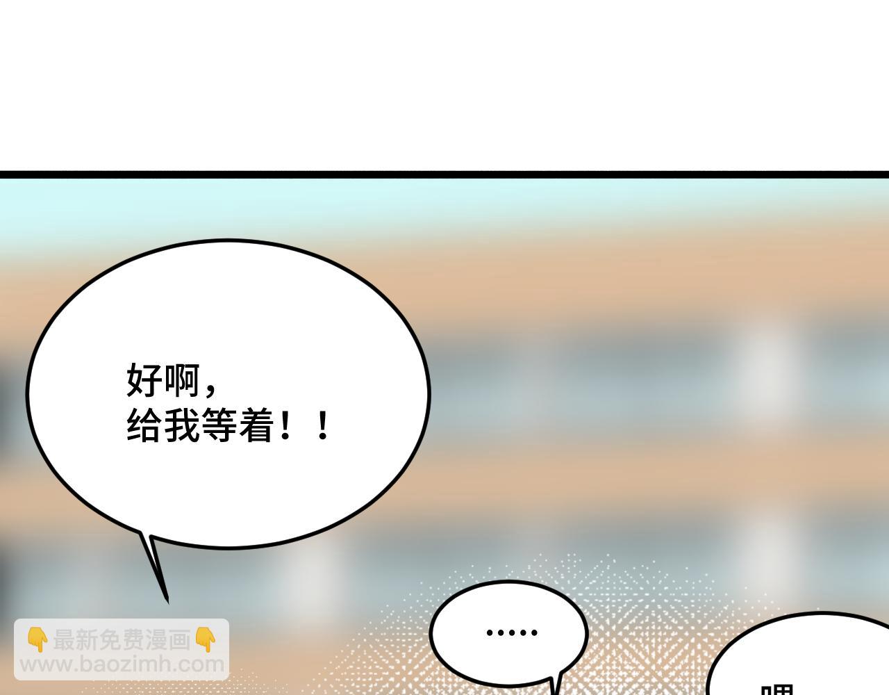 原来是猪咪！(1/4)-第29话