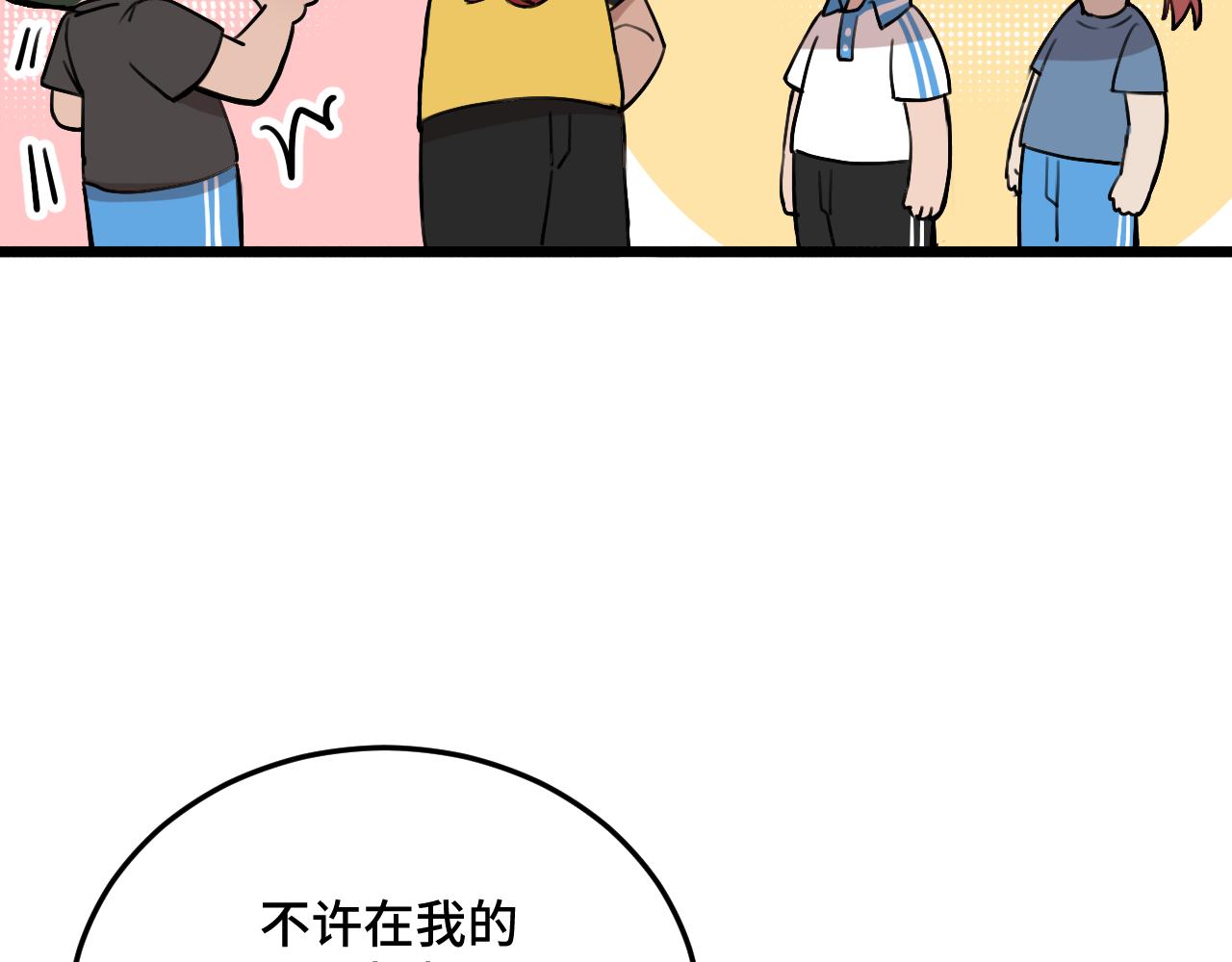 原来是猪咪！(1/4)-第29话