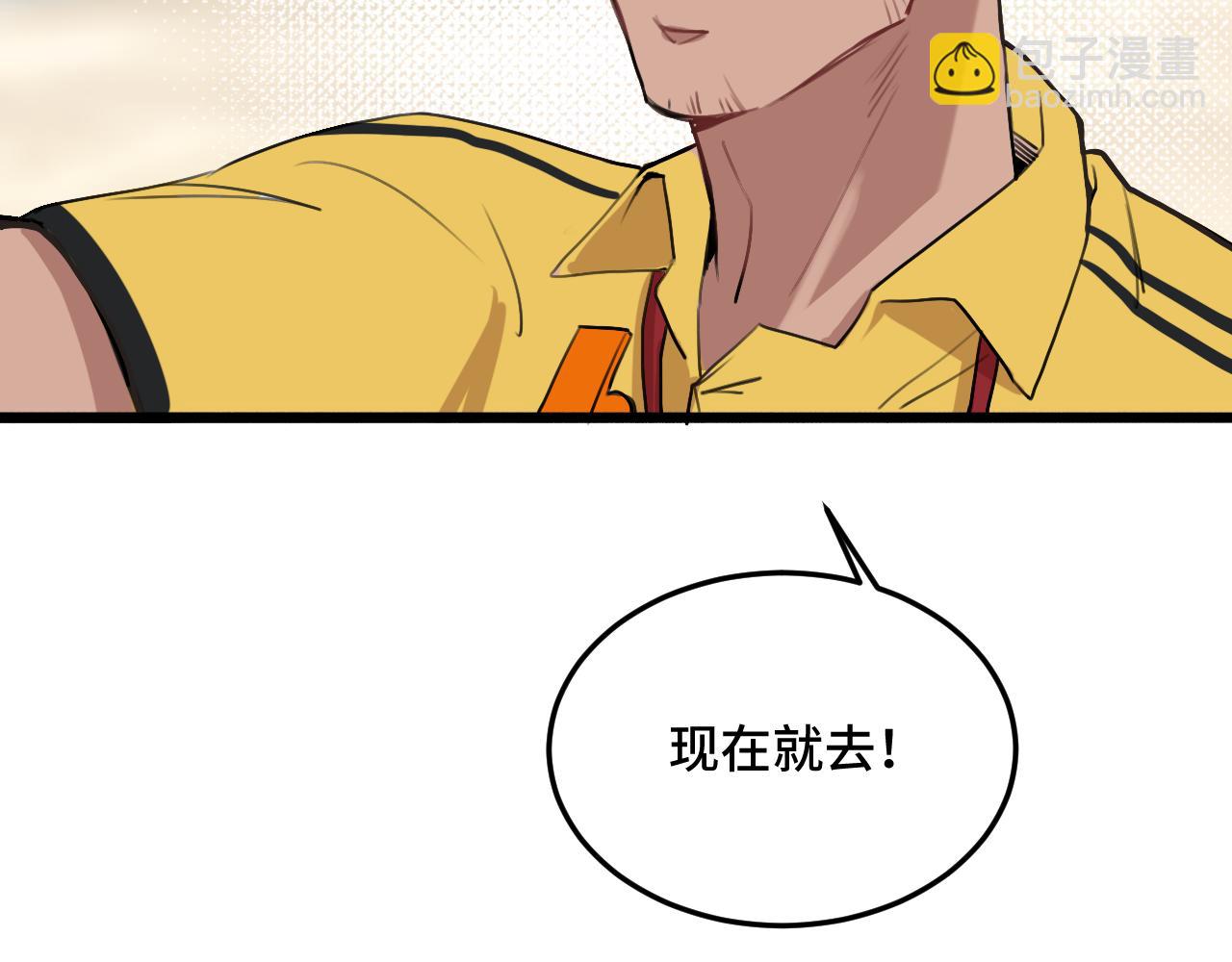 原来是猪咪！(1/4)-第29话