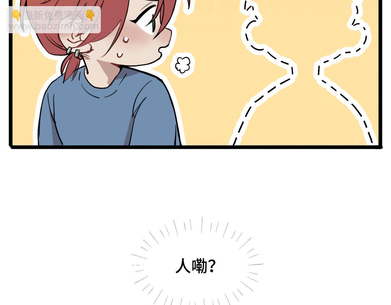 原来是猪咪！(1/4)-第29话