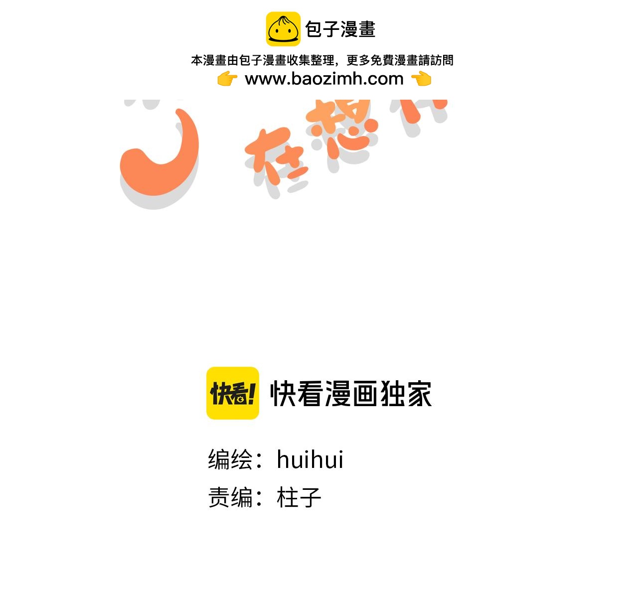 第15话 不许凶猫猫！(1/3)-第21话