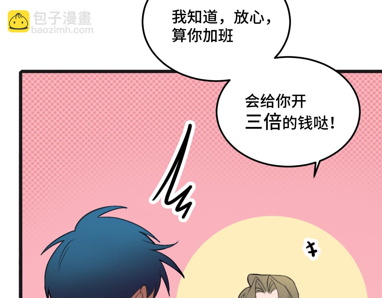 迟到许久的中秋番外(1/2)-第27话