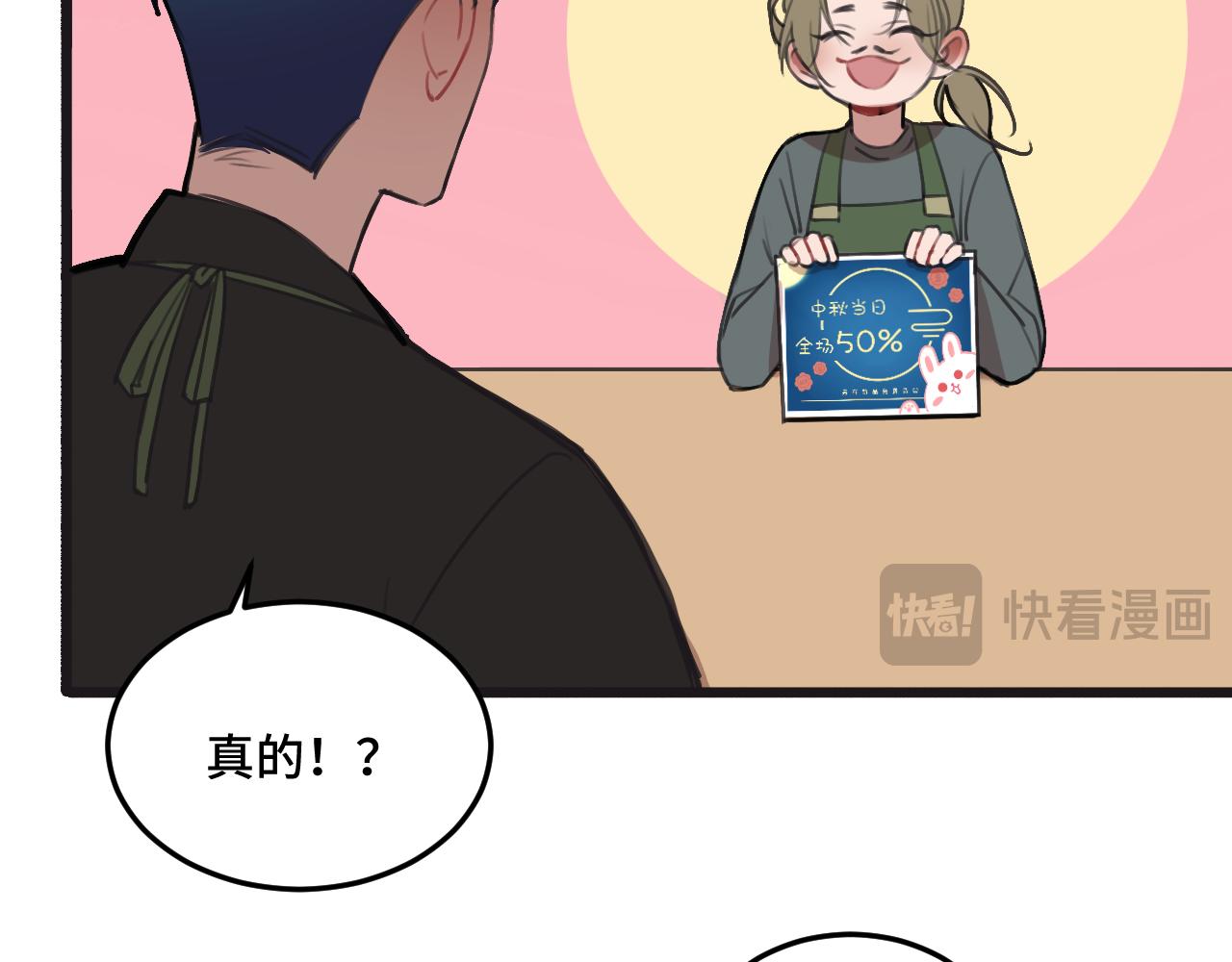 迟到许久的中秋番外(1/2)-第27话