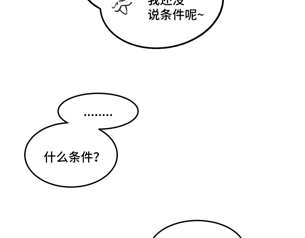 迟到许久的中秋番外(1/2)-第27话