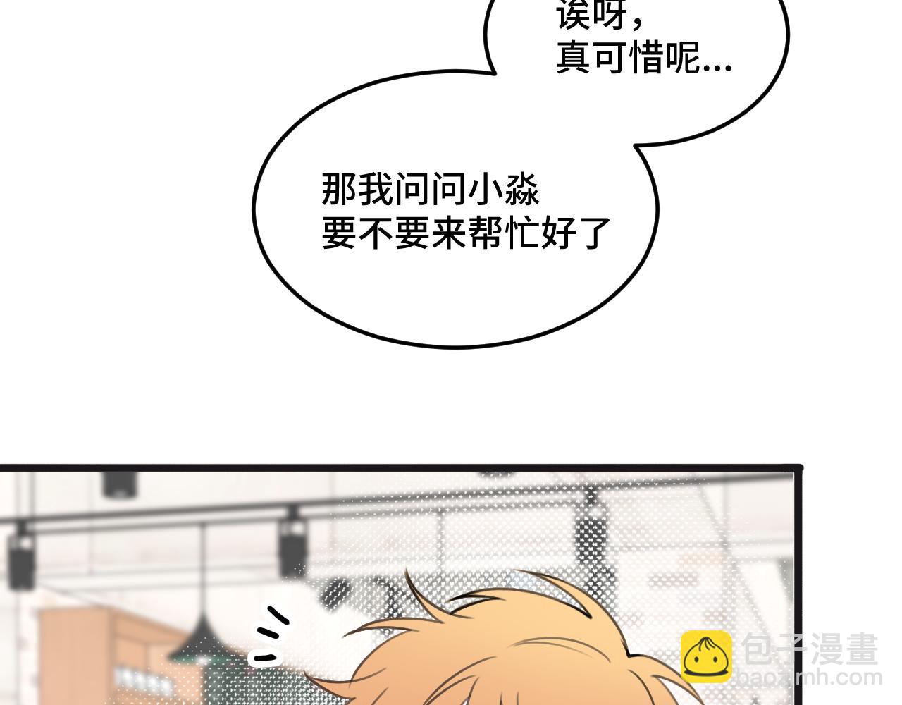 迟到许久的中秋番外(1/2)-第27话