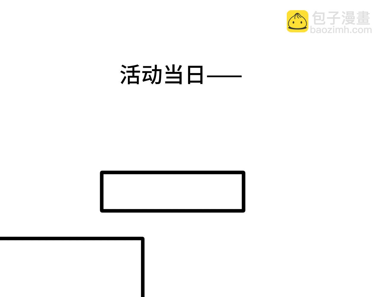 迟到许久的中秋番外(1/2)-第27话