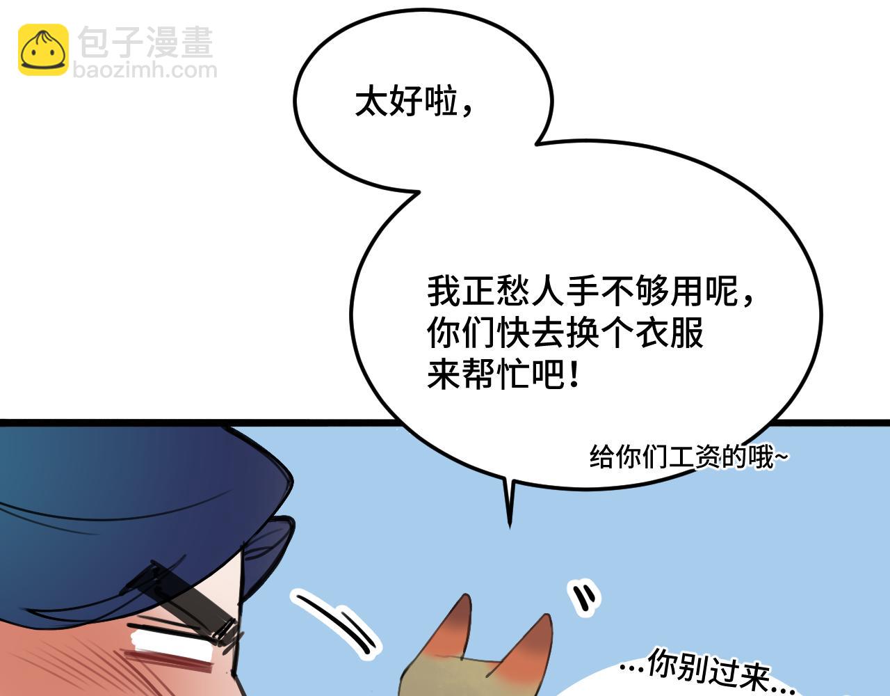 迟到许久的中秋番外(1/2)-第27话