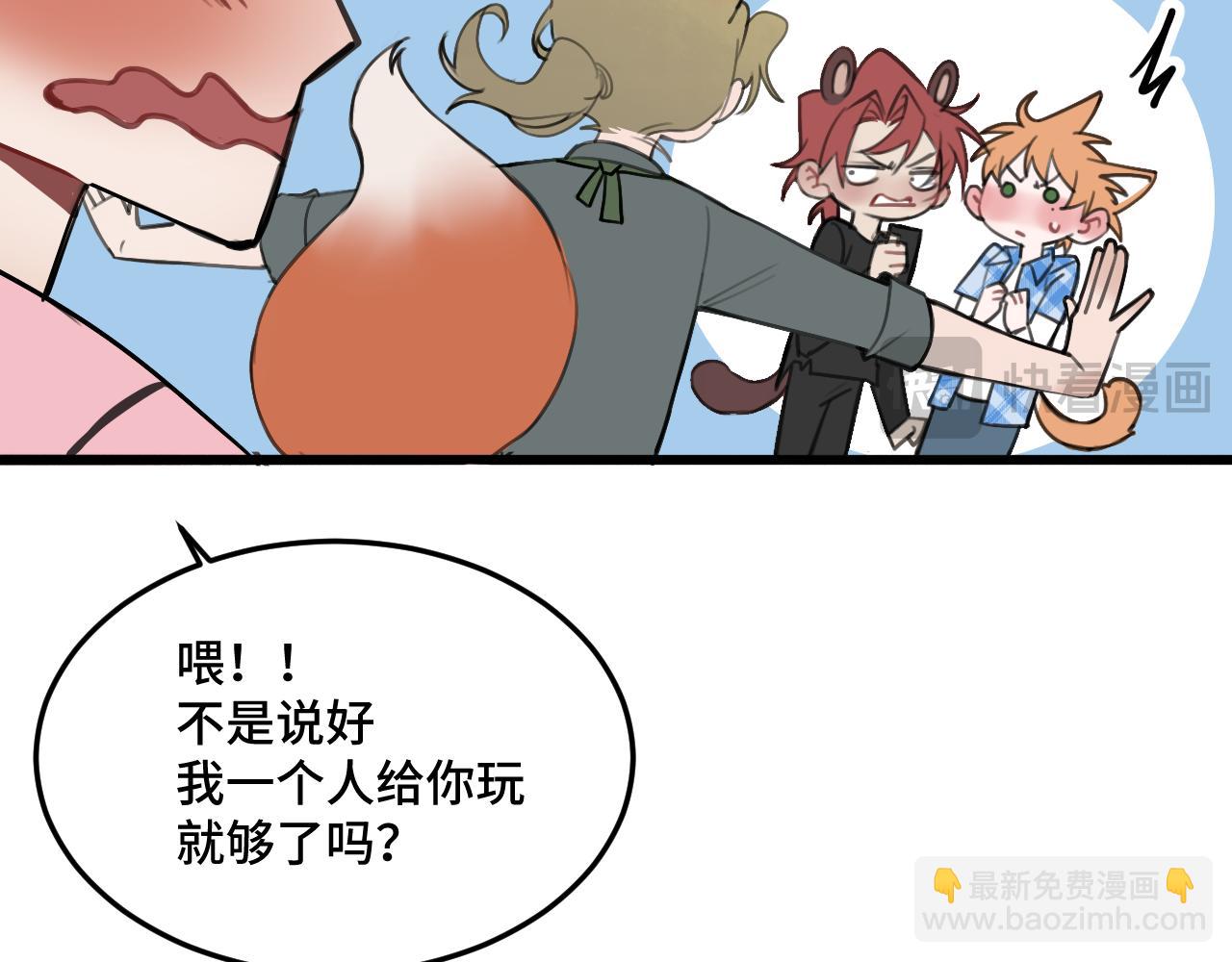 迟到许久的中秋番外(1/2)-第27话