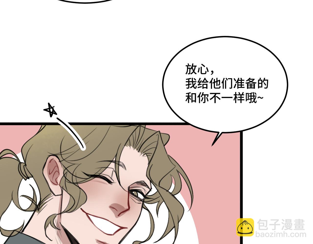 迟到许久的中秋番外(1/2)-第27话