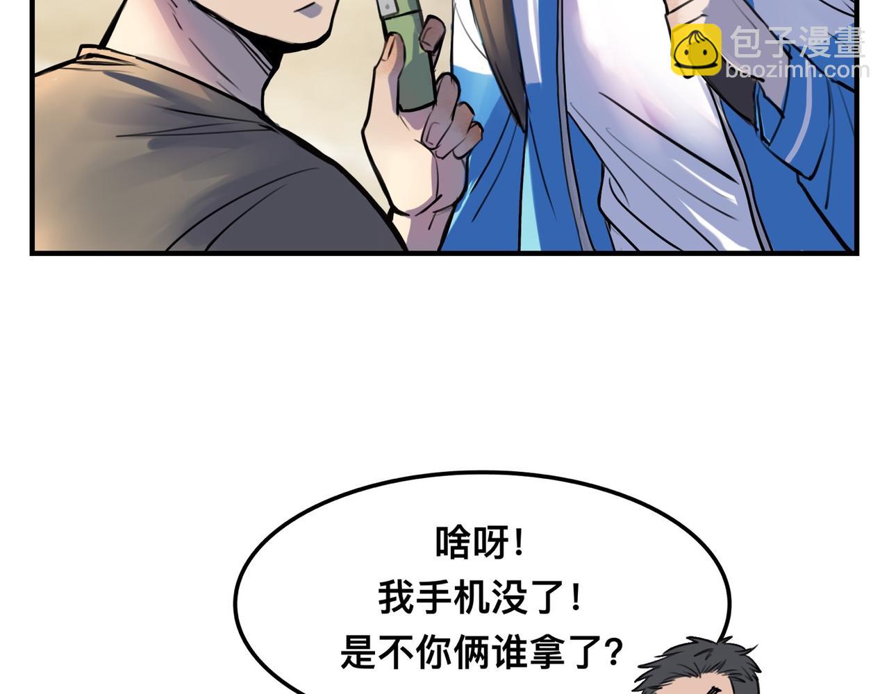 第3话 请和狗狗好好相处哦~(1/3)-第5话