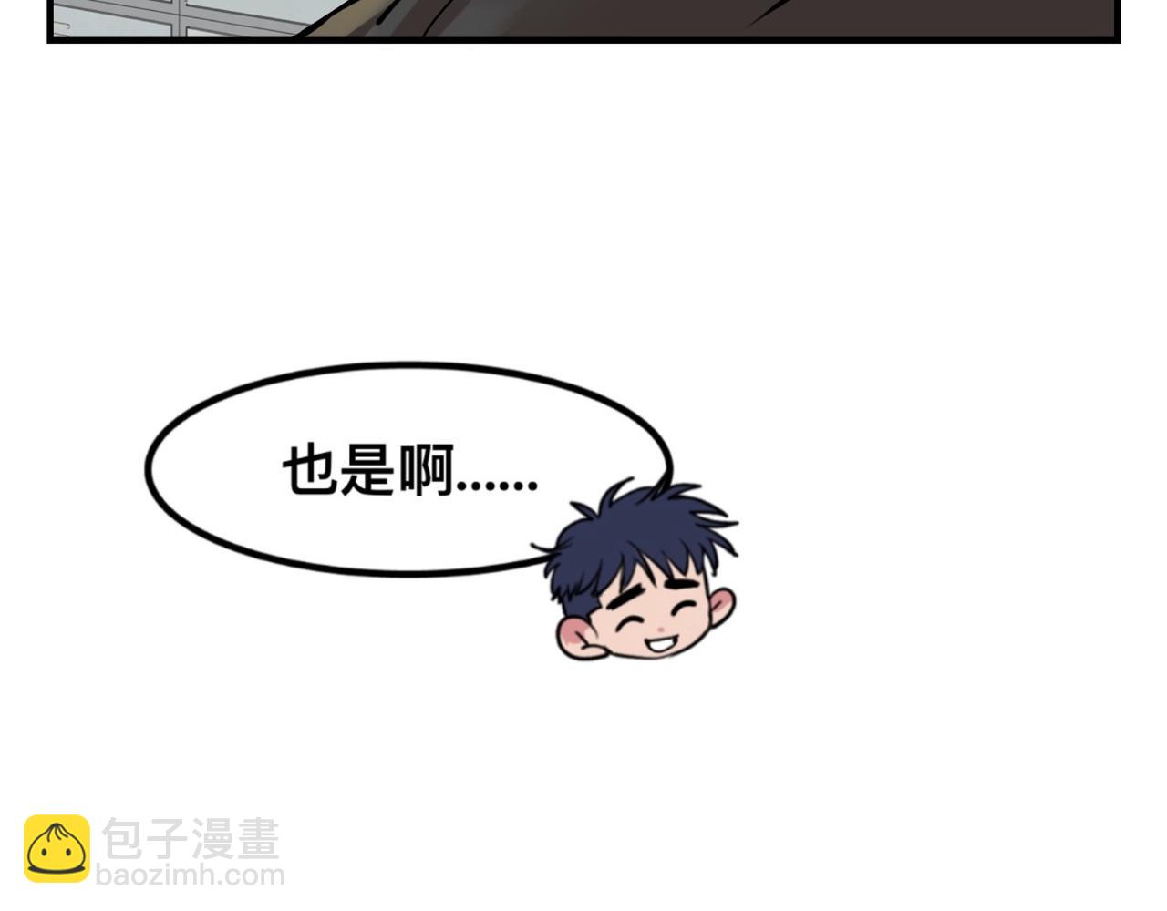 第3话 请和狗狗好好相处哦~(1/3)-第5话