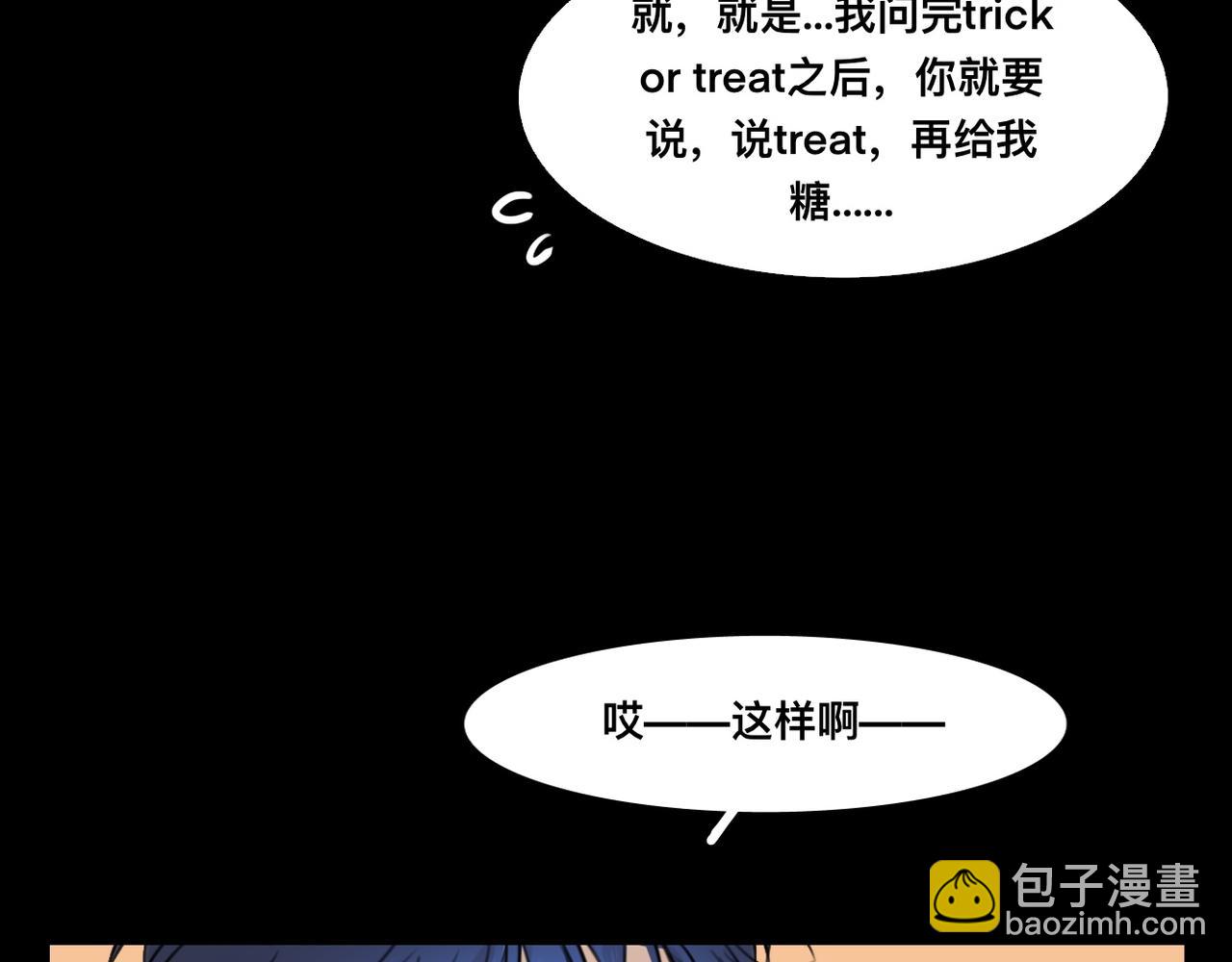 万圣节番外 trick or treat！-第7话