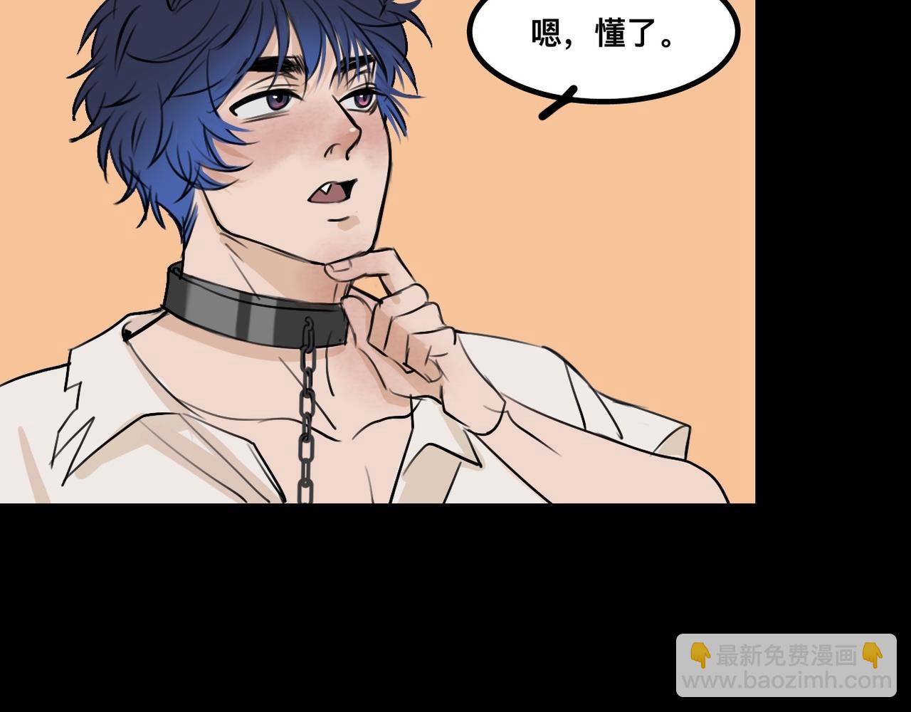 万圣节番外 trick or treat！-第7话