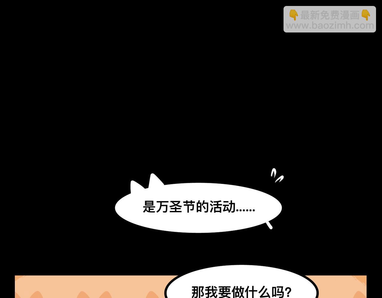 万圣节番外 trick or treat！-第7话