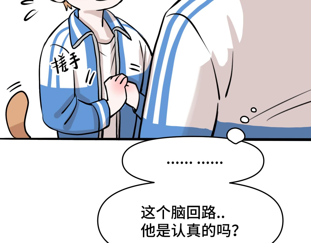 第6话 原来猫猫也会笑啊！(1/4)-第9话