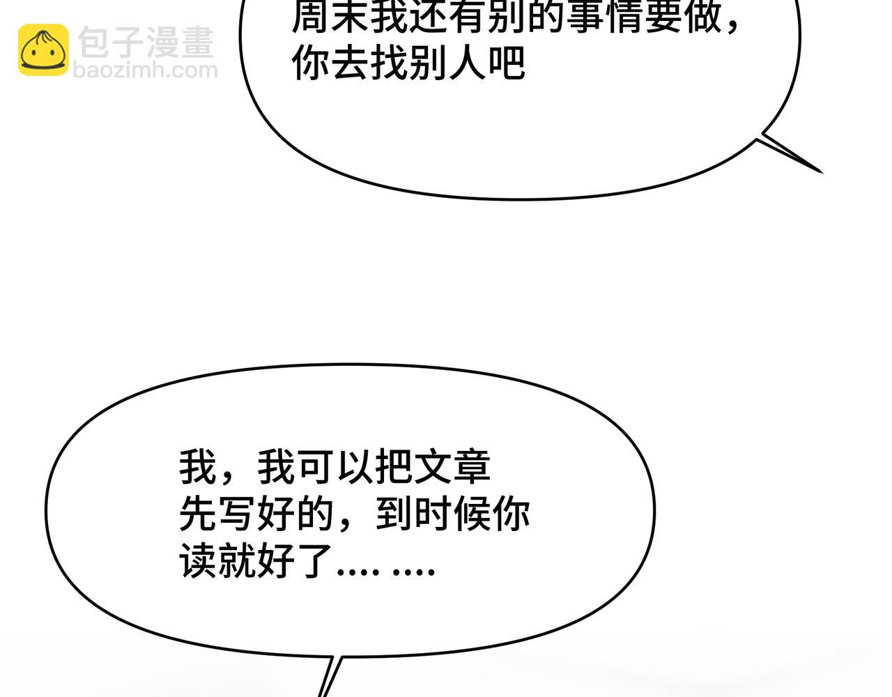 第6话 原来猫猫也会笑啊！(1/4)-第9话