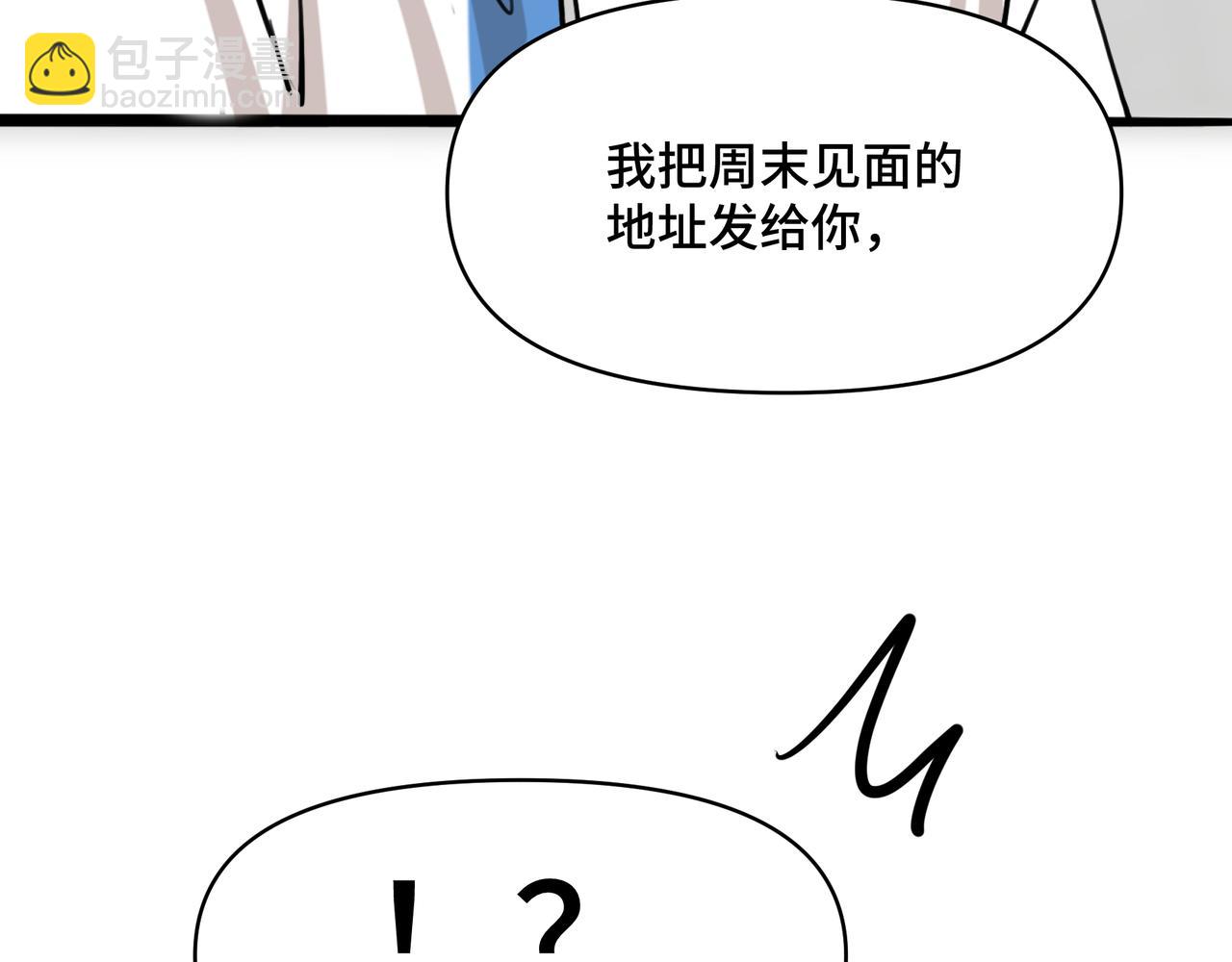 第6话 原来猫猫也会笑啊！(1/4)-第9话