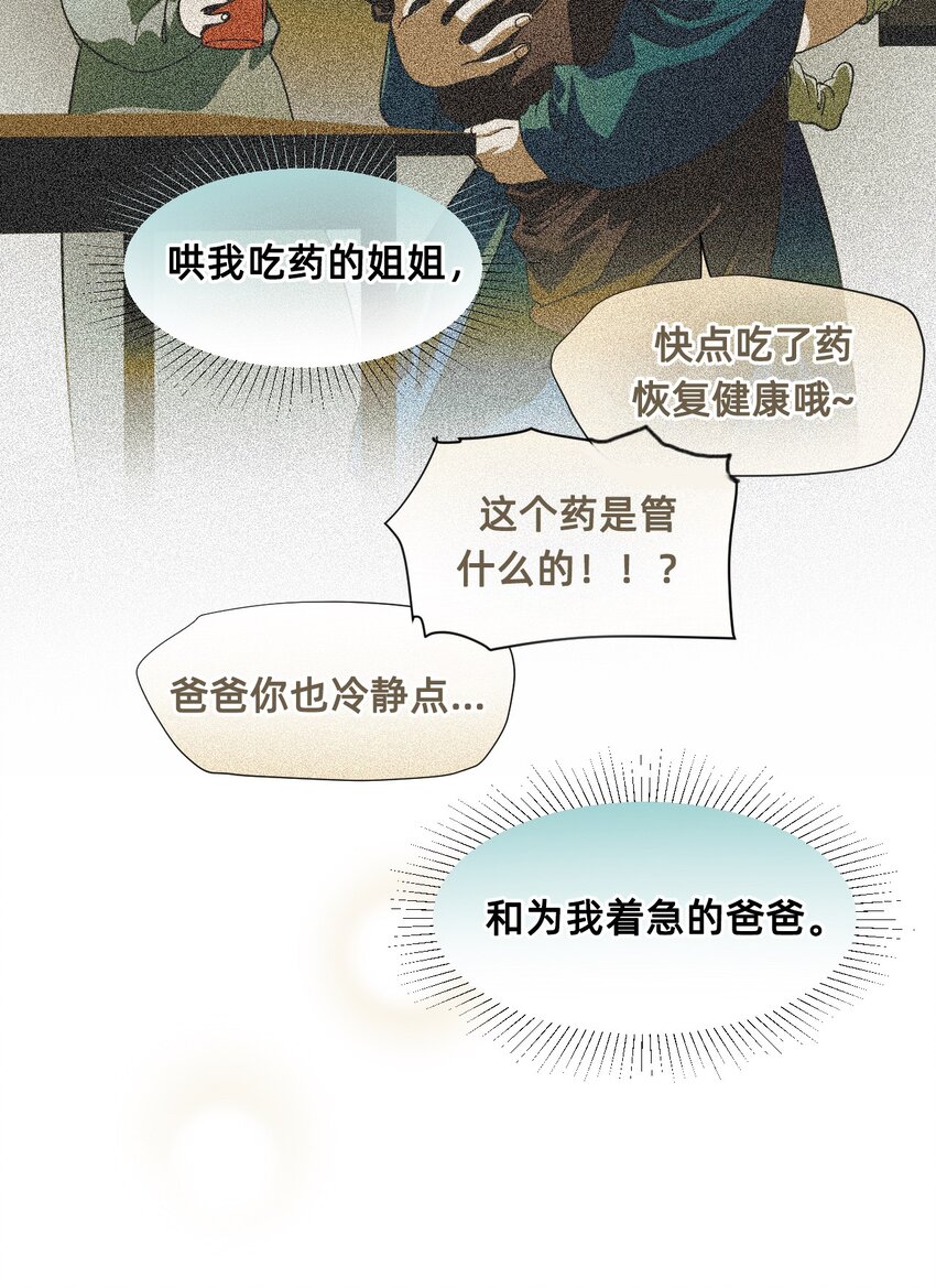 08 成为猫（中）(1/3)-第11话