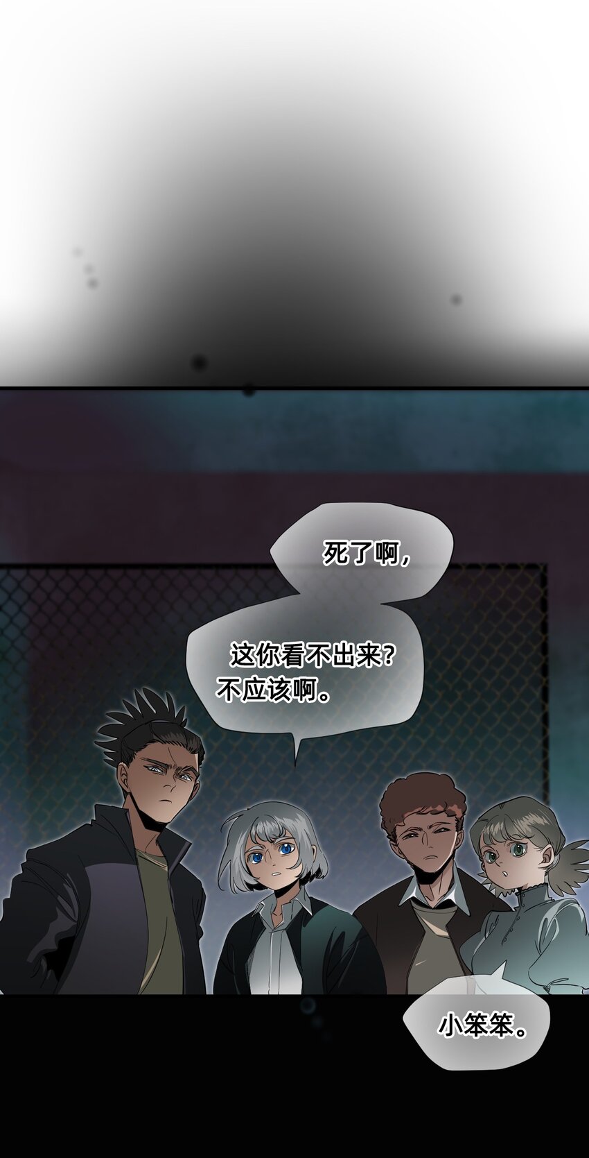 10 特权(1/2)-第13话