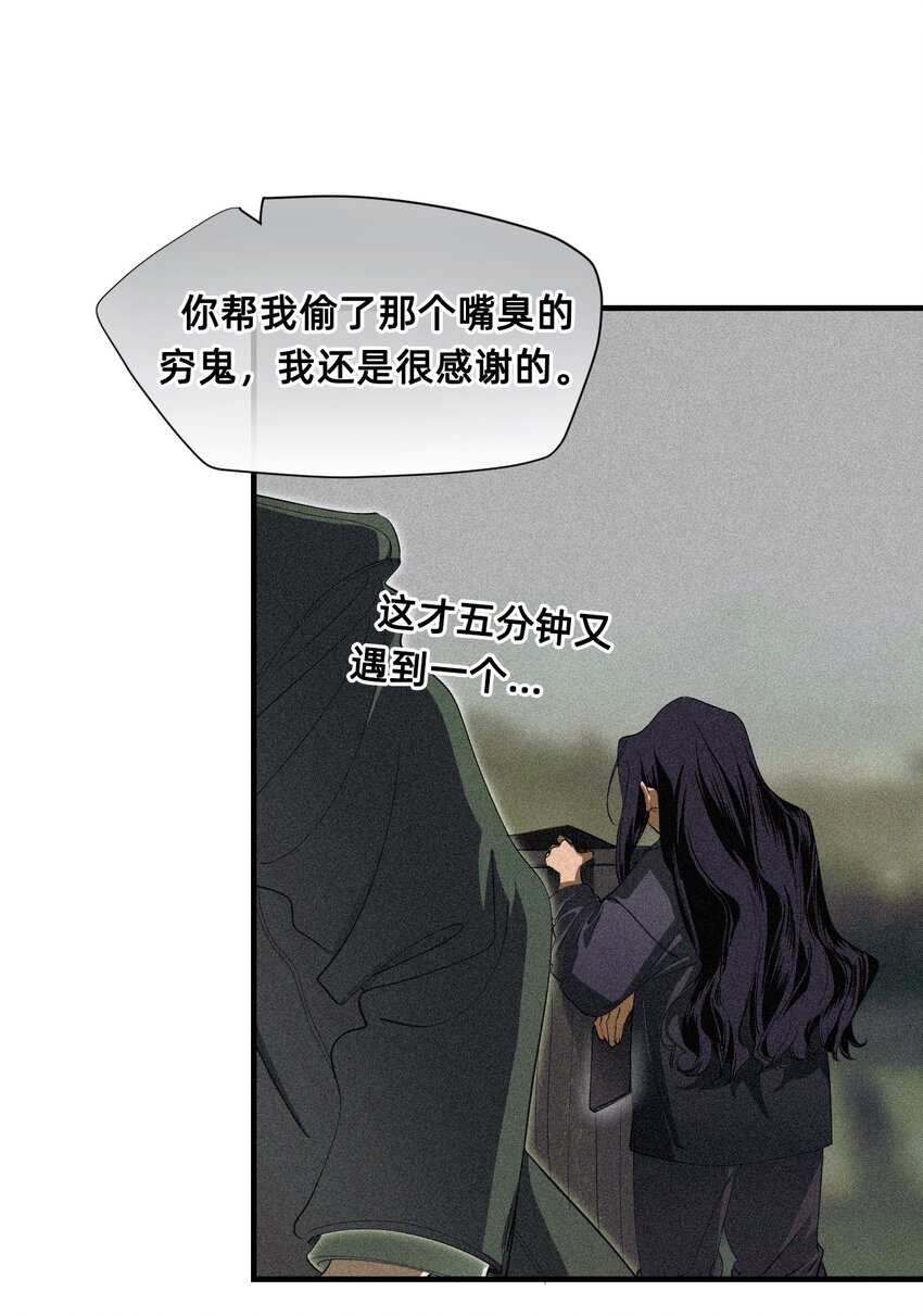 10 特权(1/2)-第13话