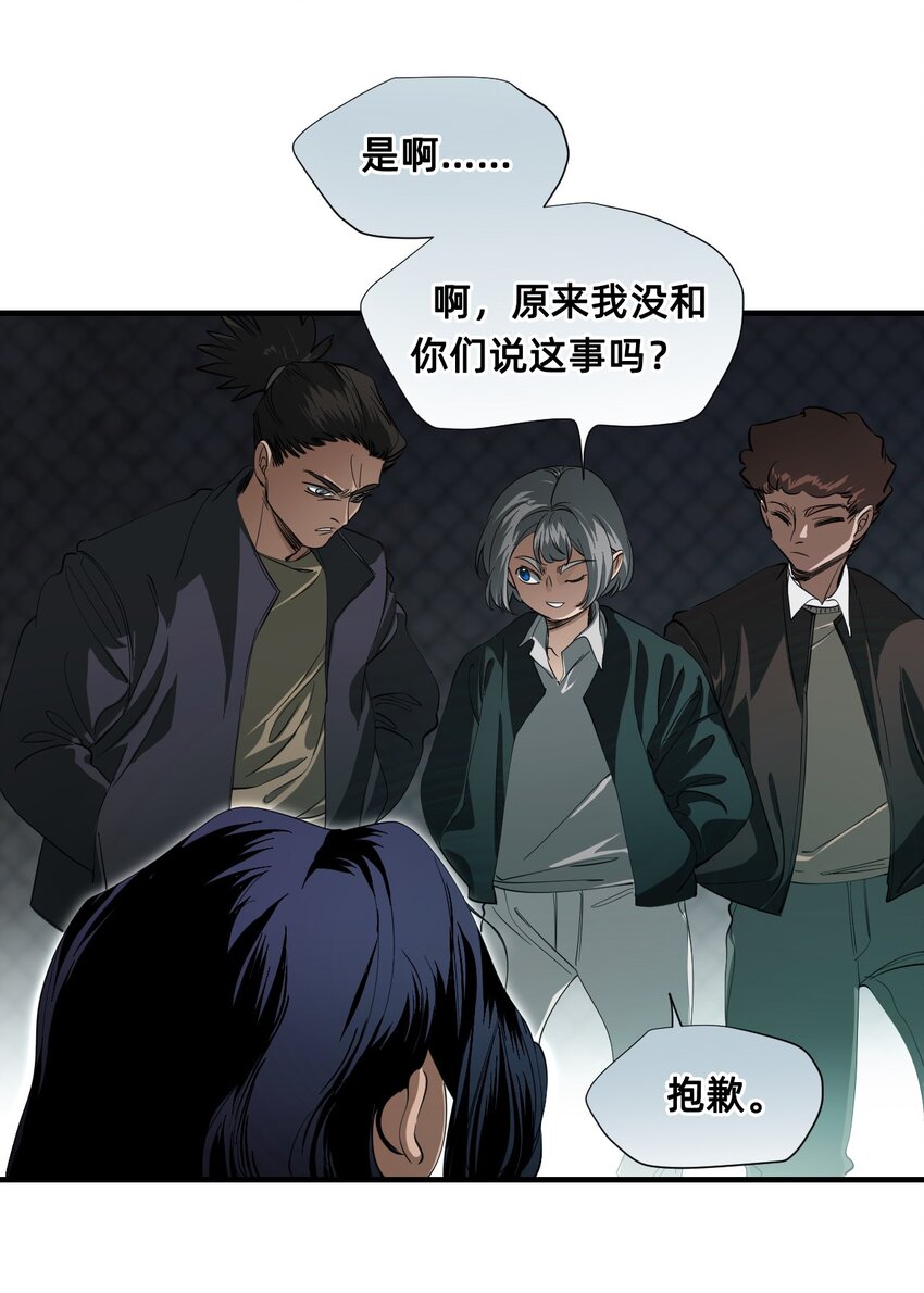 10 特权(1/2)-第13话