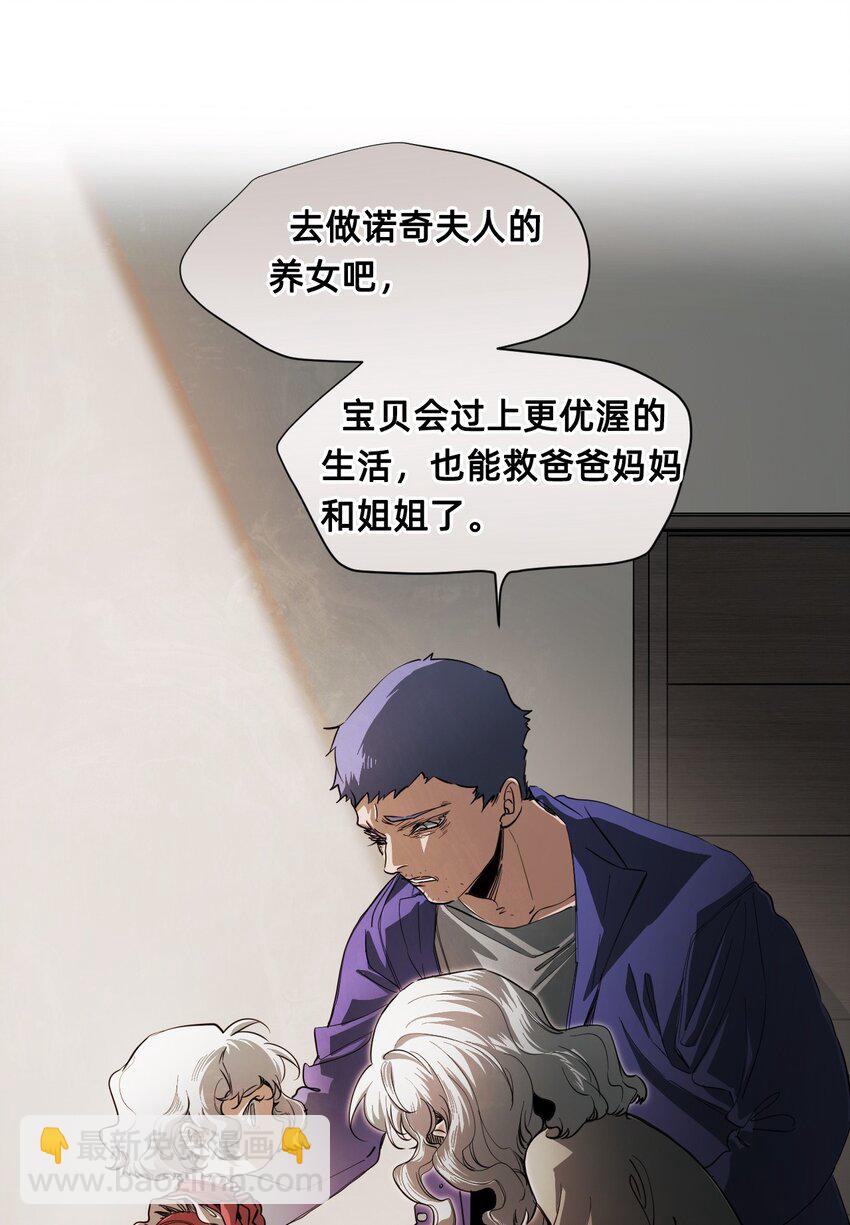 11 成为猫（上）(1/2)-第35话