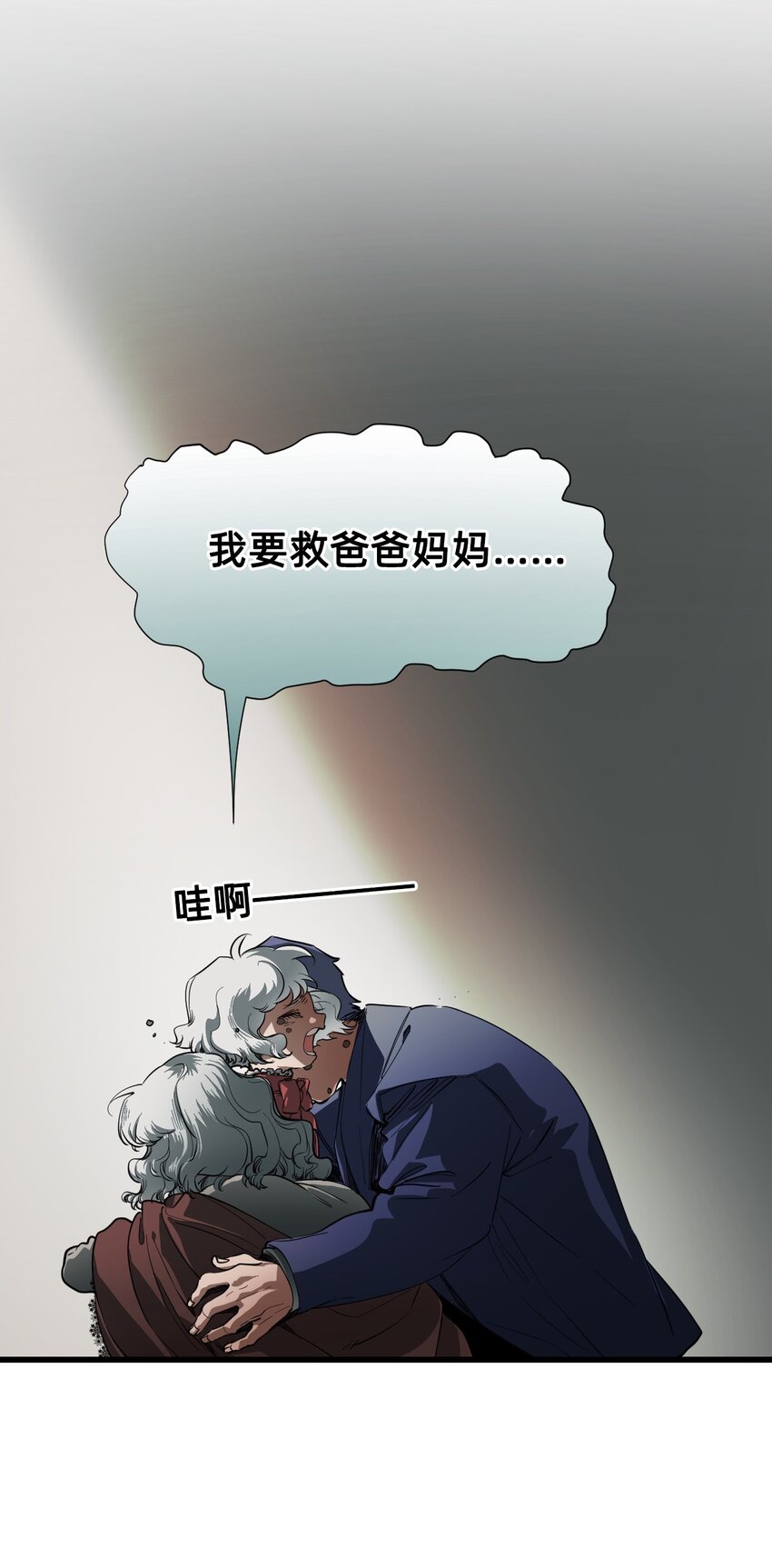 11 成为猫（上）(1/2)-第35话