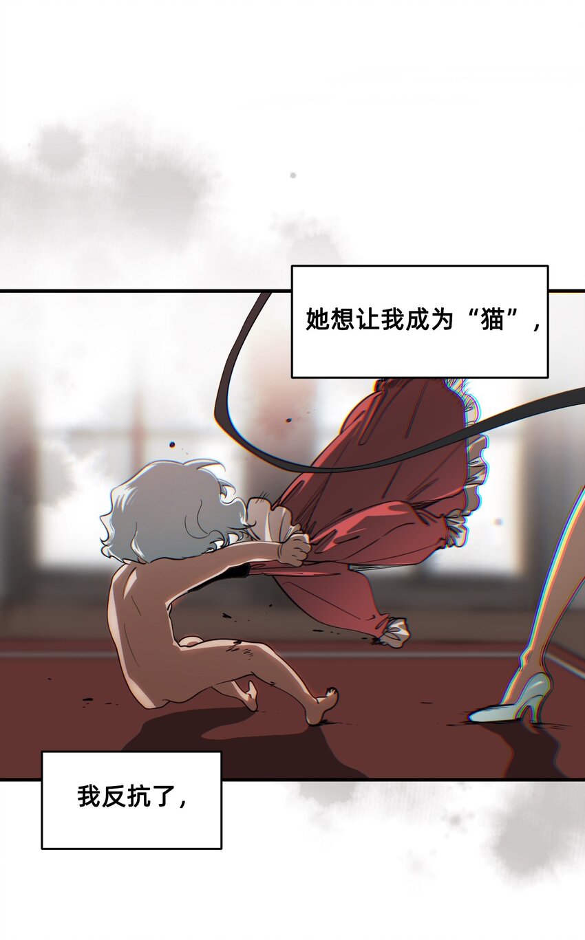 11 成为猫（上）(1/2)-第35话