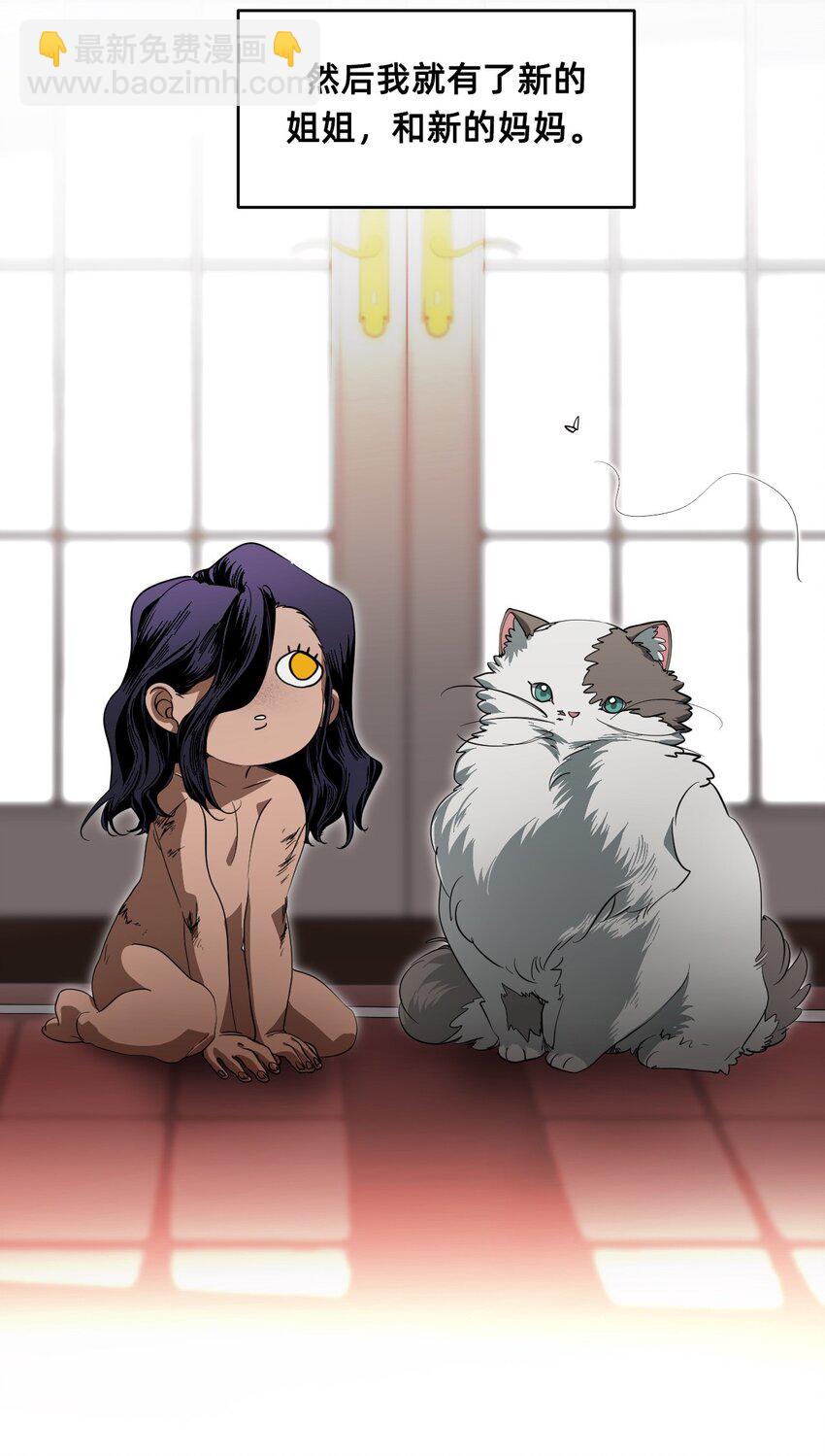 11 成为猫（上）(1/2)-第35话