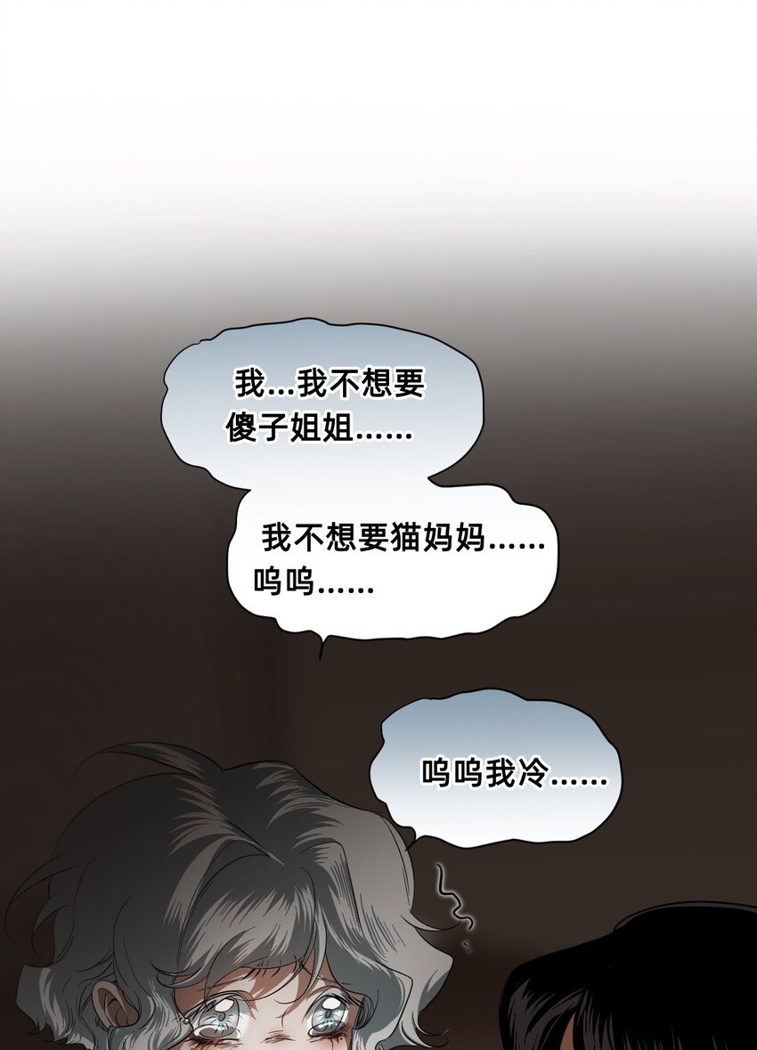 11 成为猫（上）(1/2)-第35话