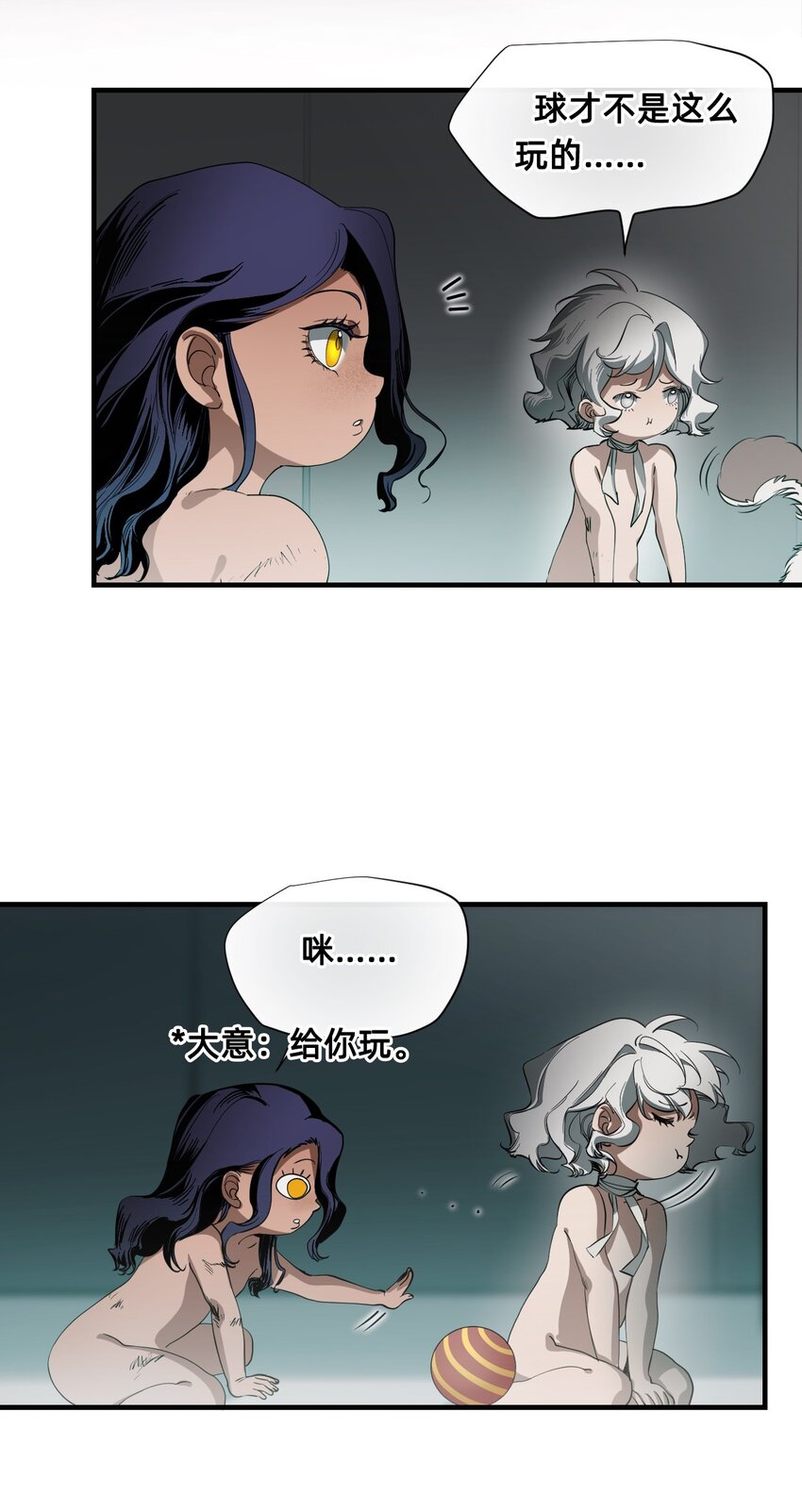 11 成为猫（上）(1/2)-第35话